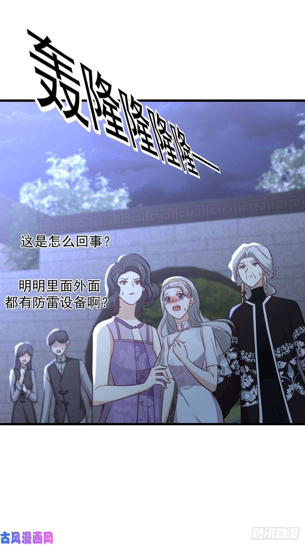 本剑仙绝不吃软饭第267话 雷劫