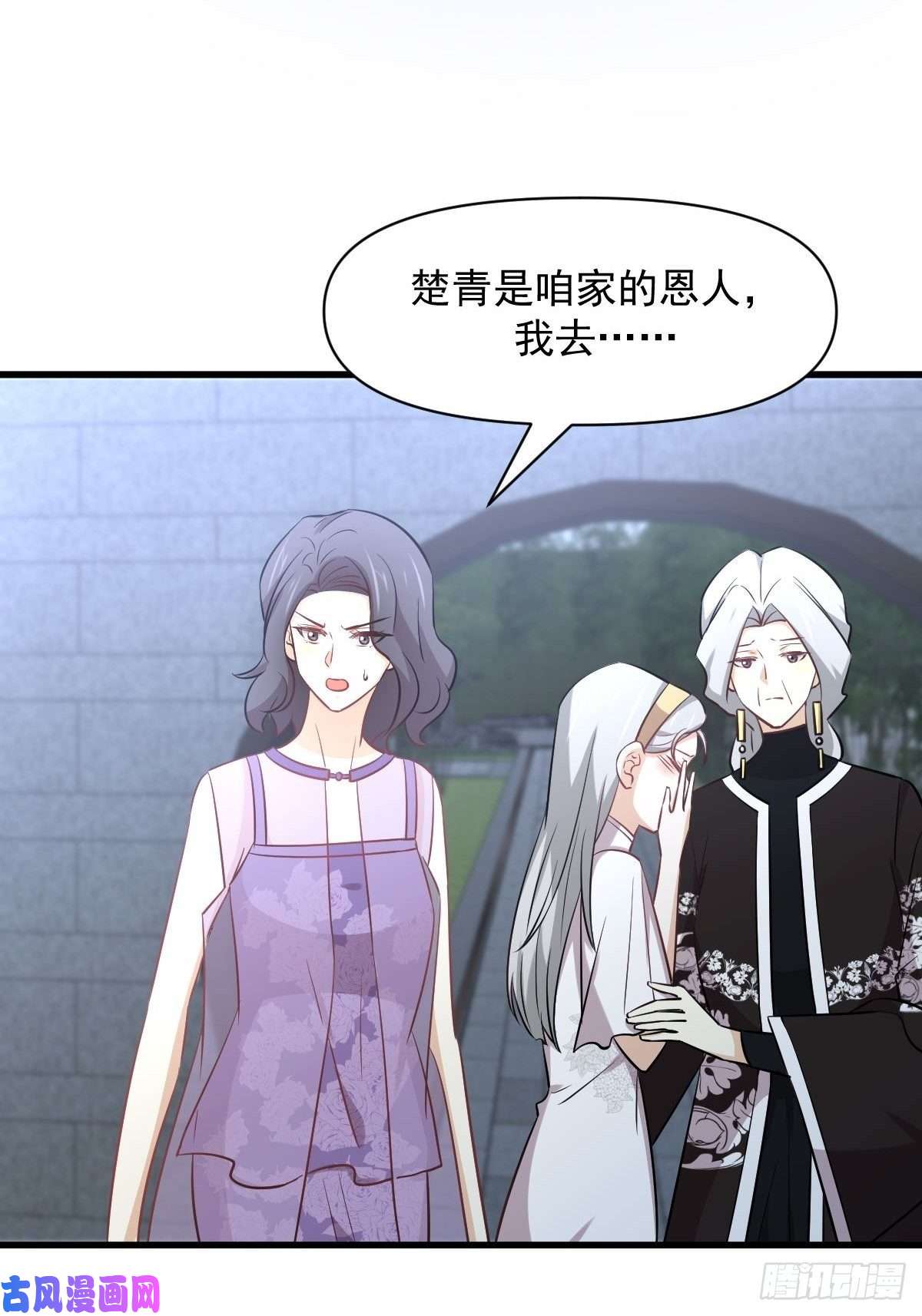 本剑仙绝不吃软饭第268话 情难自禁