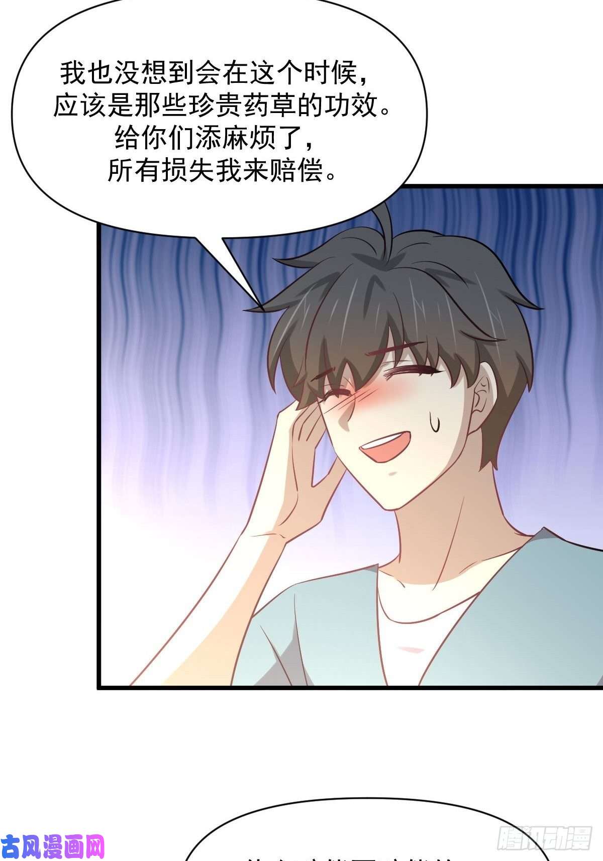 本剑仙绝不吃软饭第268话 情难自禁