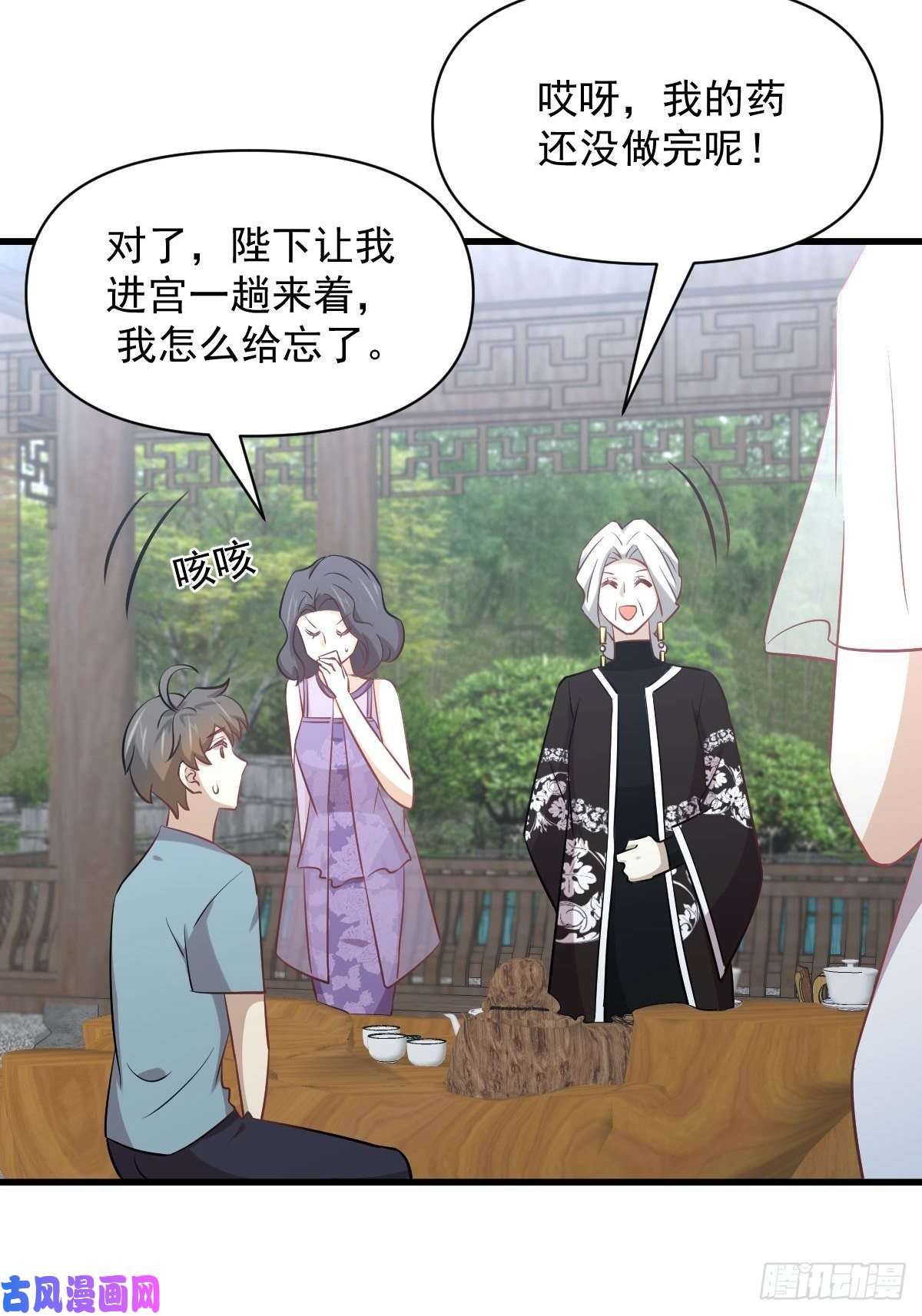 本剑仙绝不吃软饭第268话 情难自禁