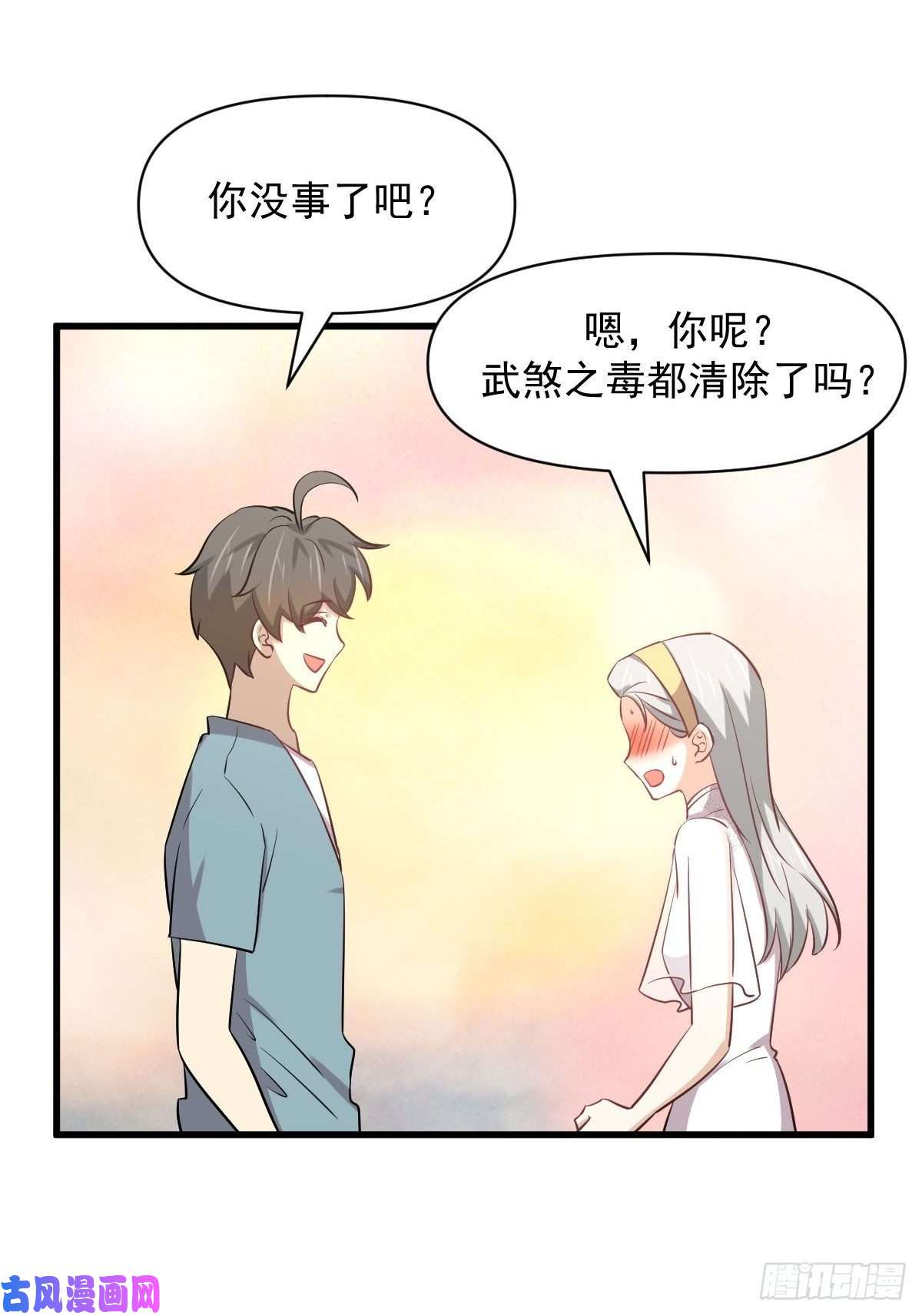 本剑仙绝不吃软饭第268话 情难自禁