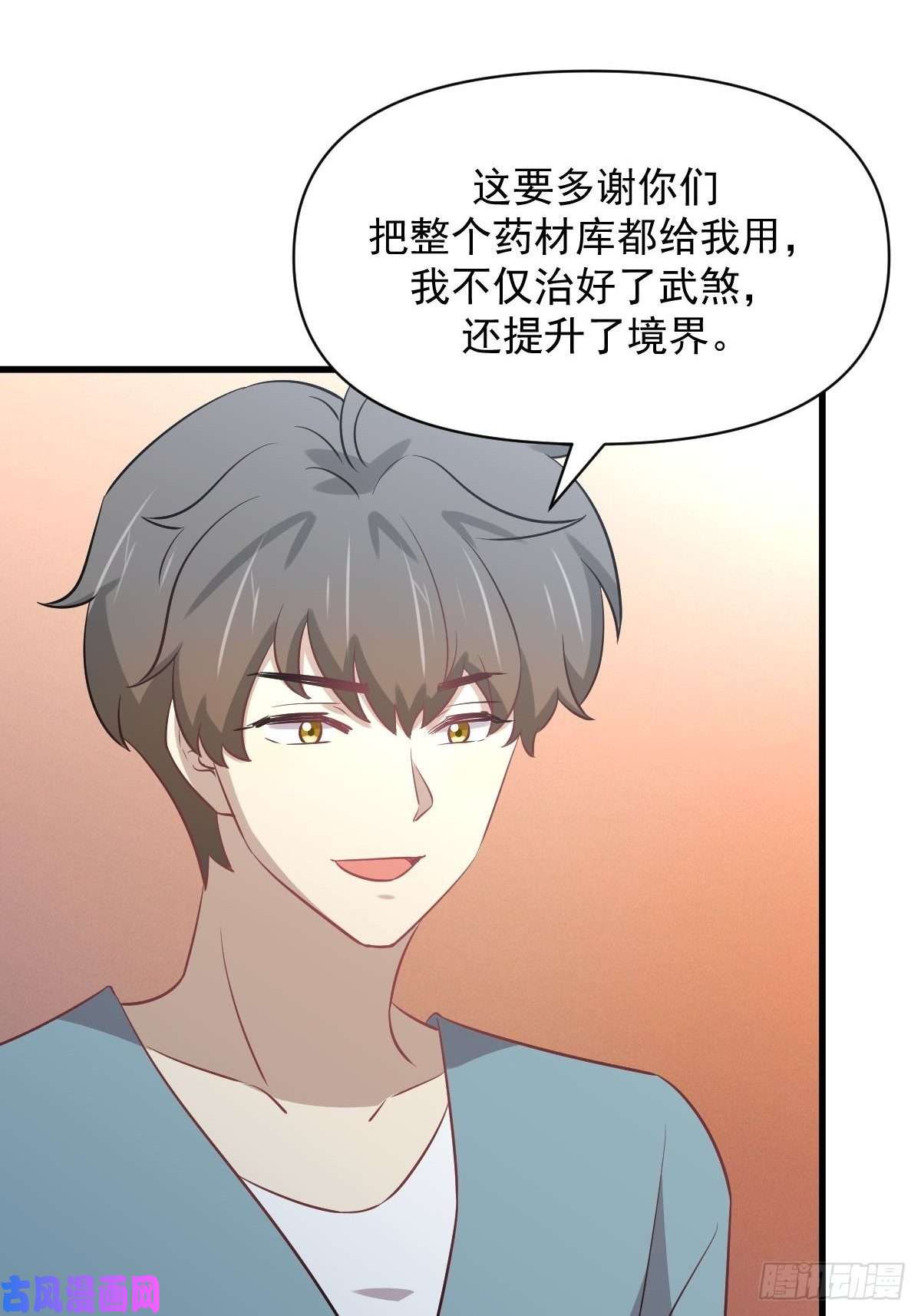 本剑仙绝不吃软饭第268话 情难自禁