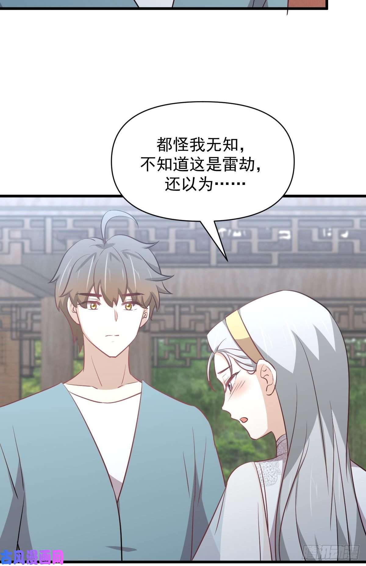 本剑仙绝不吃软饭第268话 情难自禁
