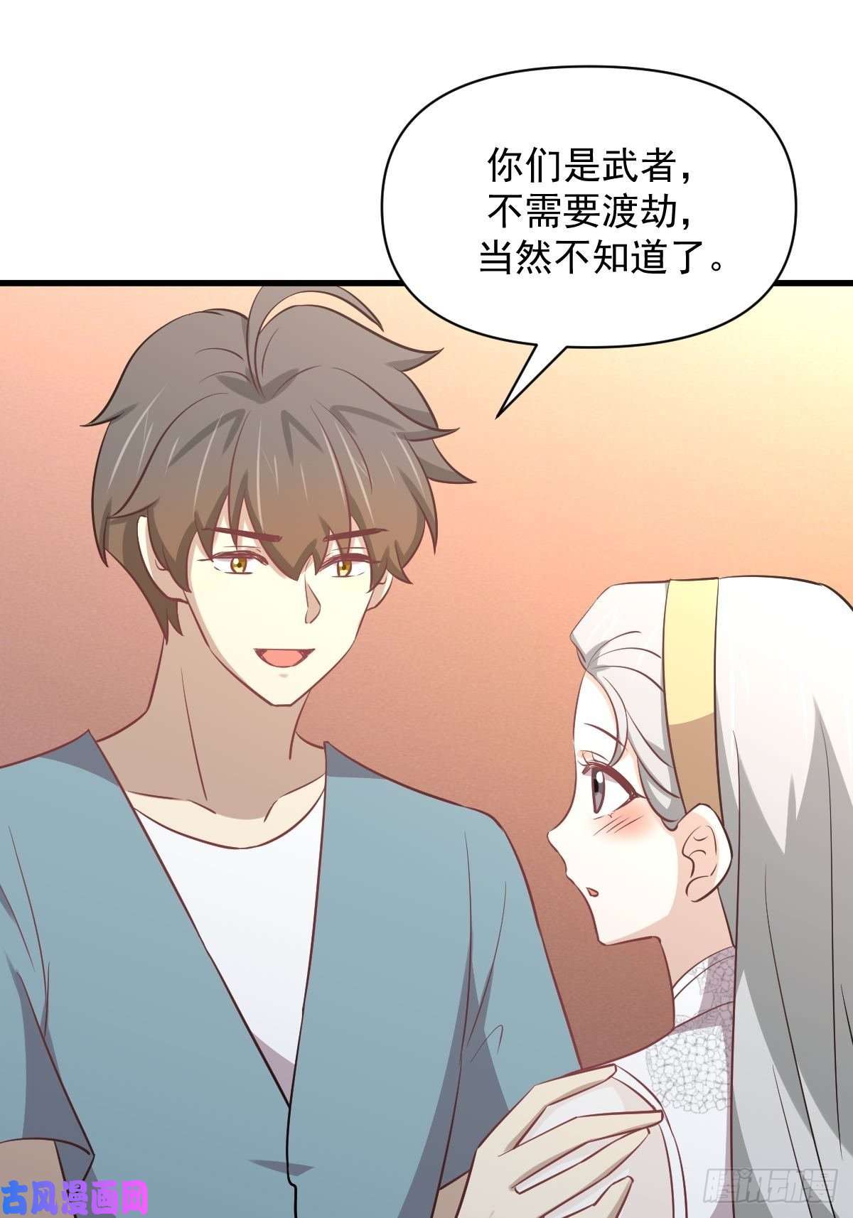 本剑仙绝不吃软饭第268话 情难自禁