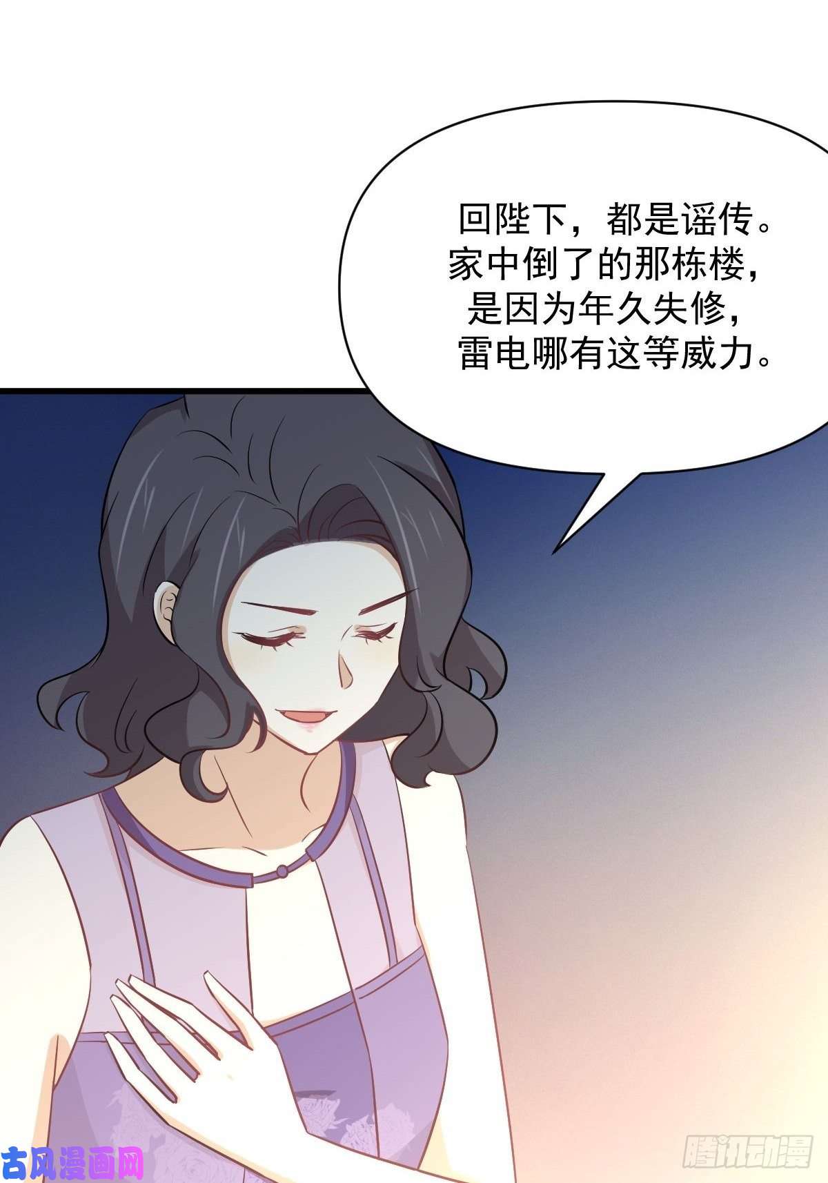 本剑仙绝不吃软饭第268话 情难自禁