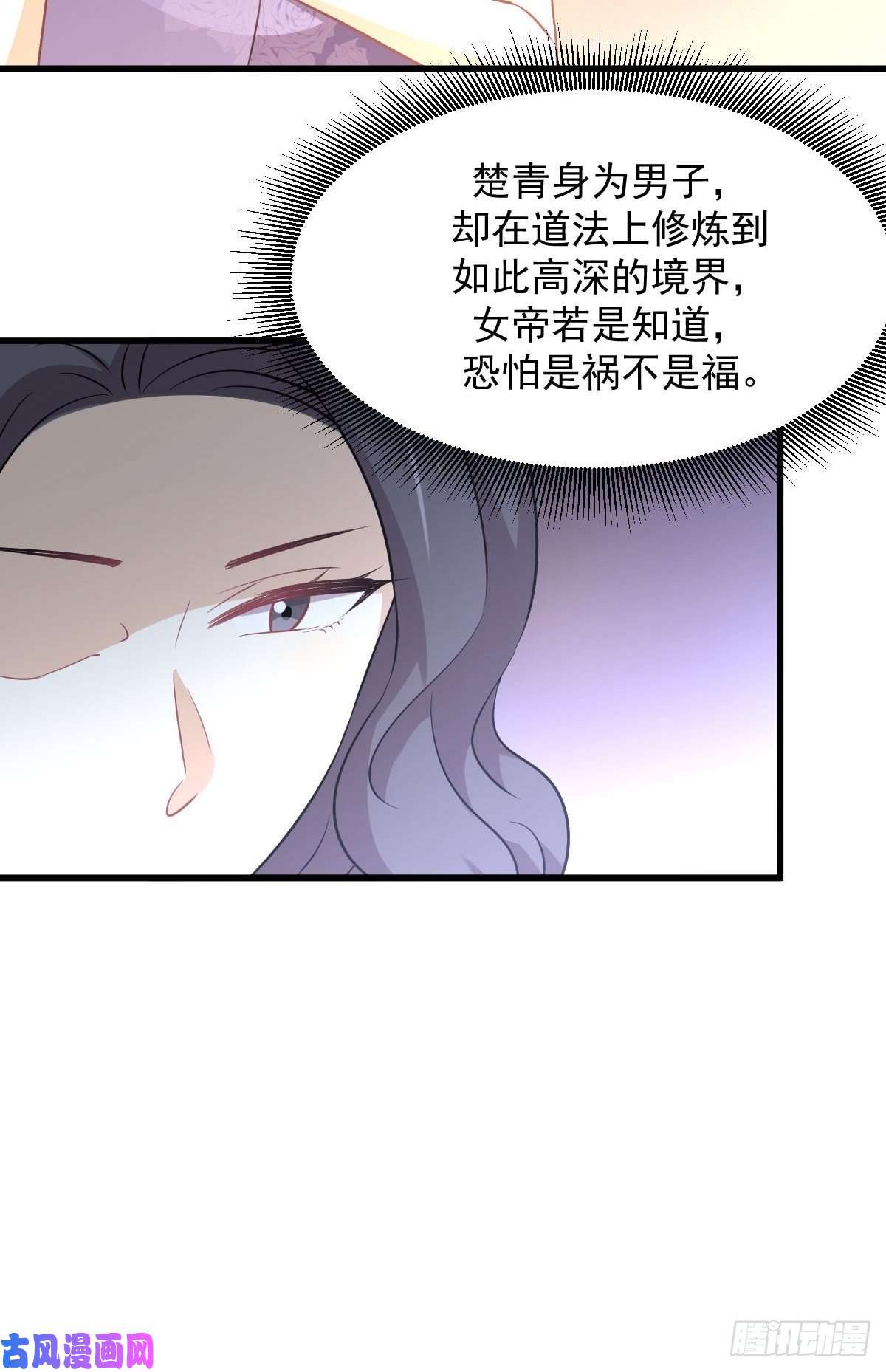 本剑仙绝不吃软饭第268话 情难自禁