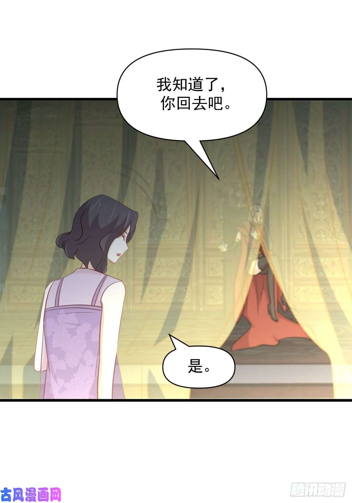本剑仙绝不吃软饭第268话 情难自禁