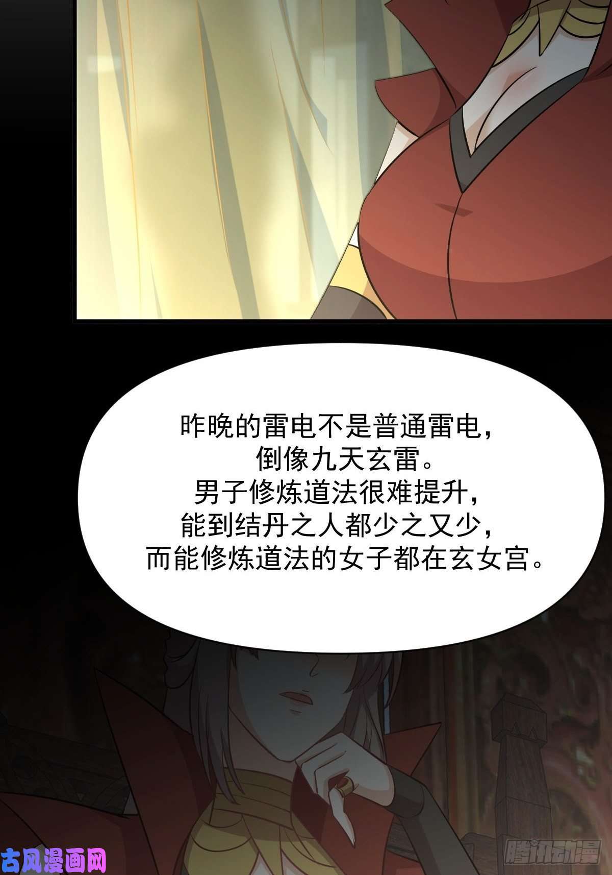 本剑仙绝不吃软饭第268话 情难自禁