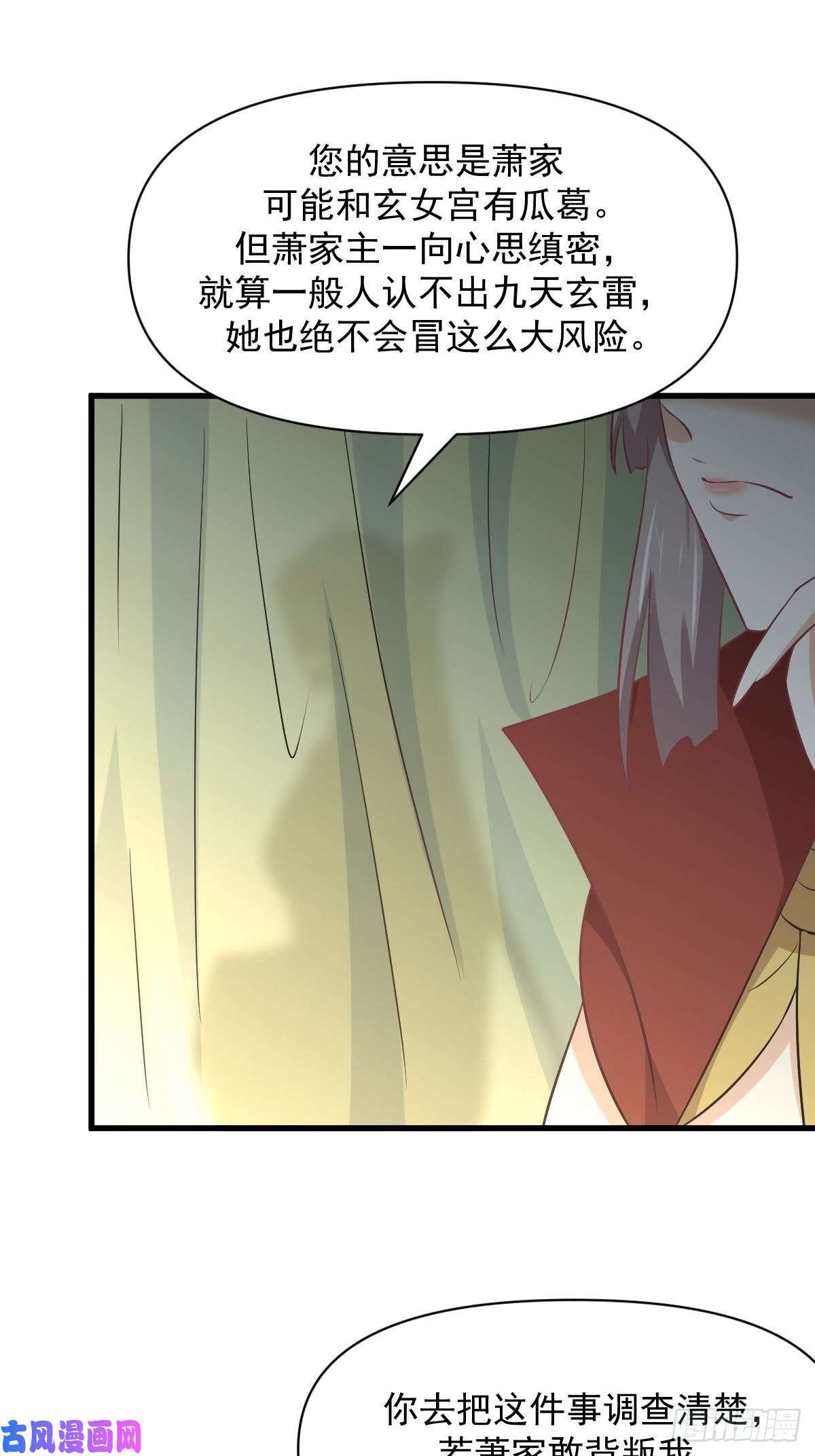 本剑仙绝不吃软饭第268话 情难自禁