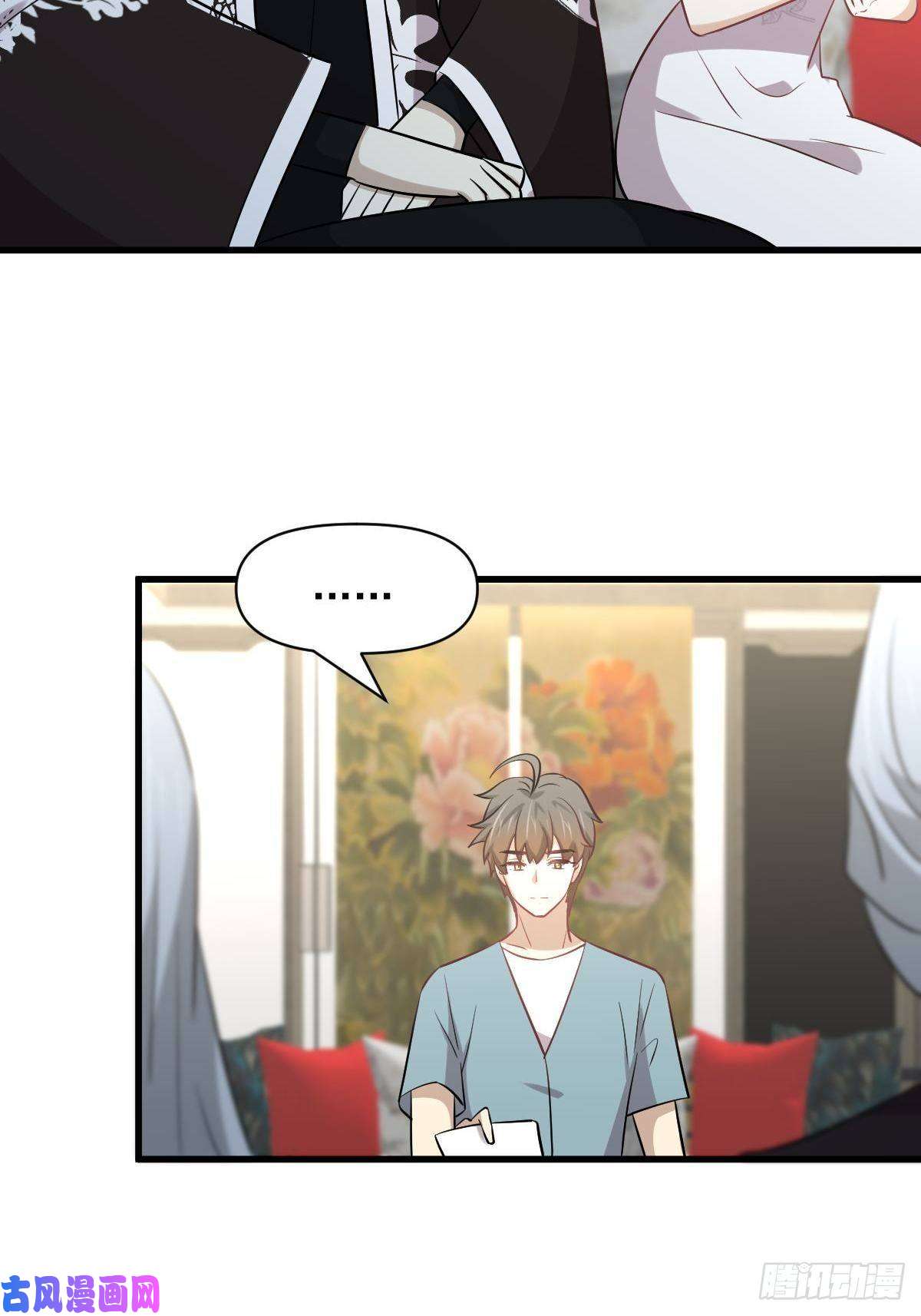 本剑仙绝不吃软饭第269话 武煞解方