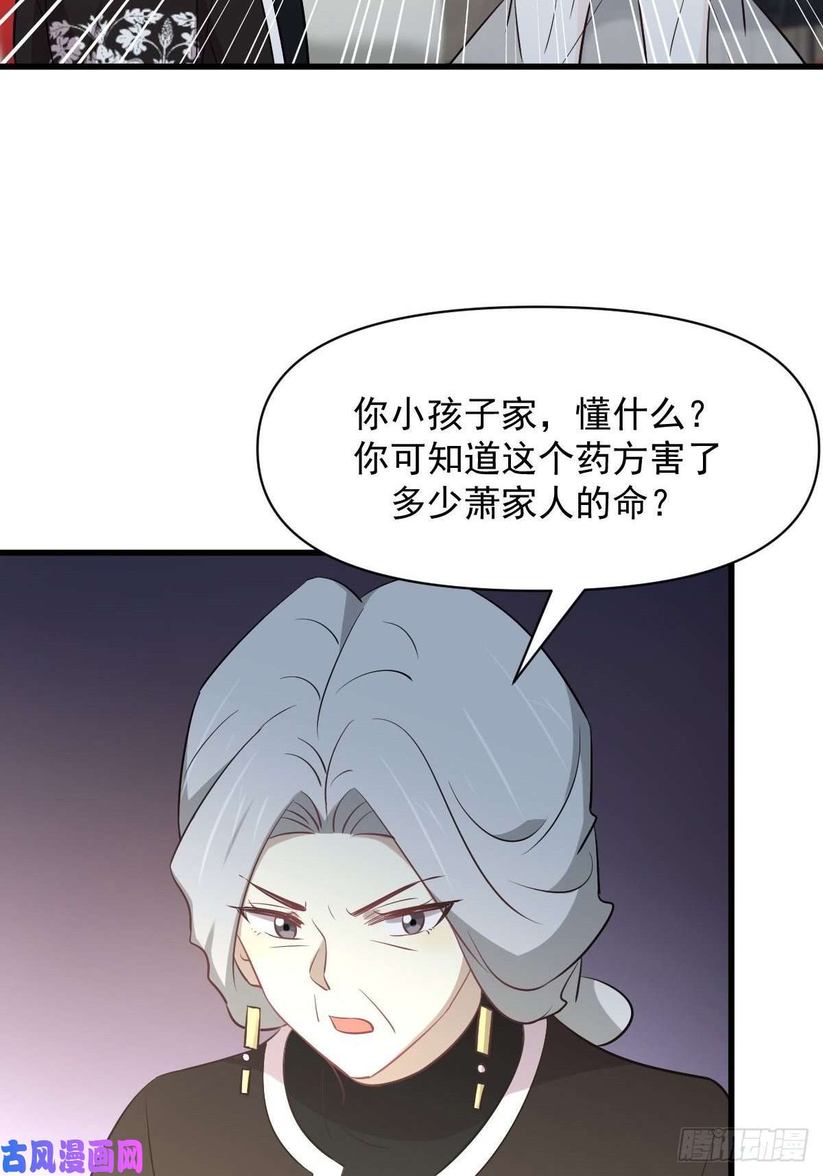 本剑仙绝不吃软饭第269话 武煞解方