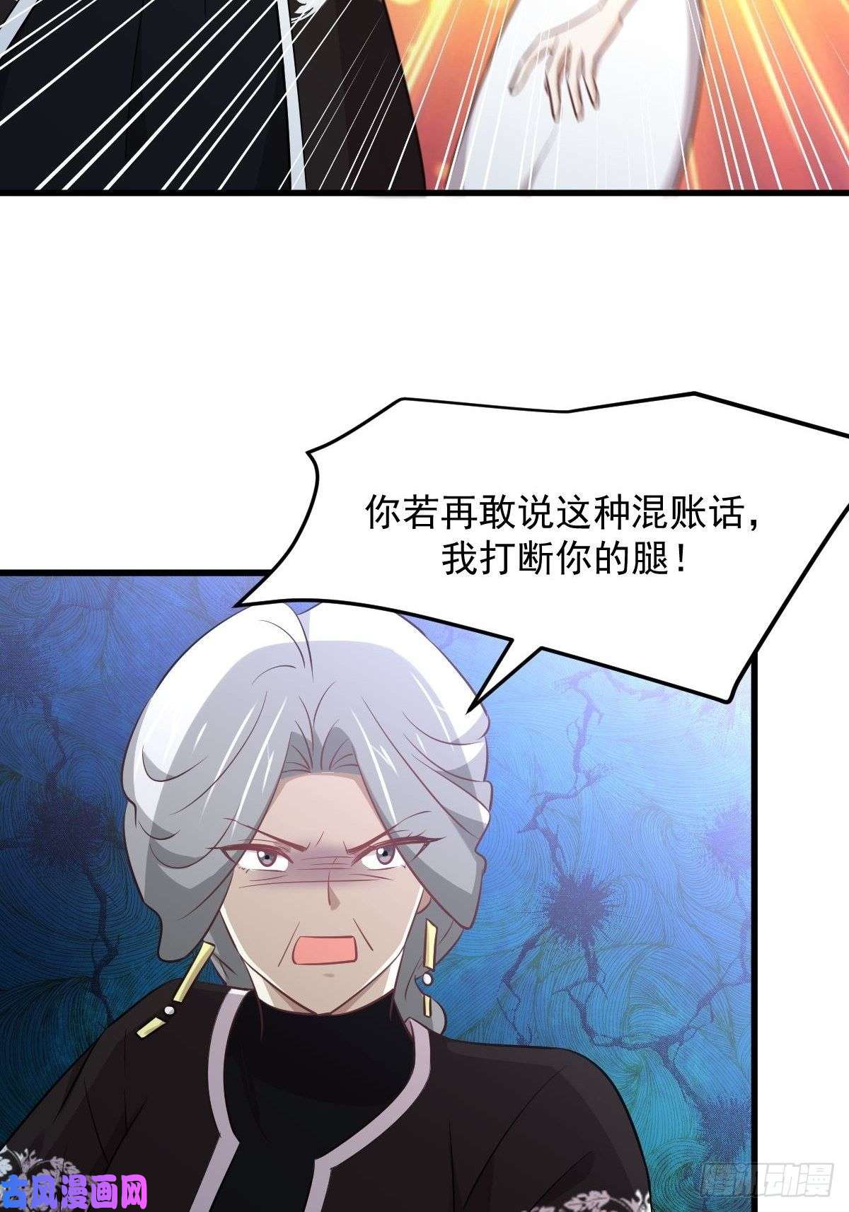 本剑仙绝不吃软饭第269话 武煞解方
