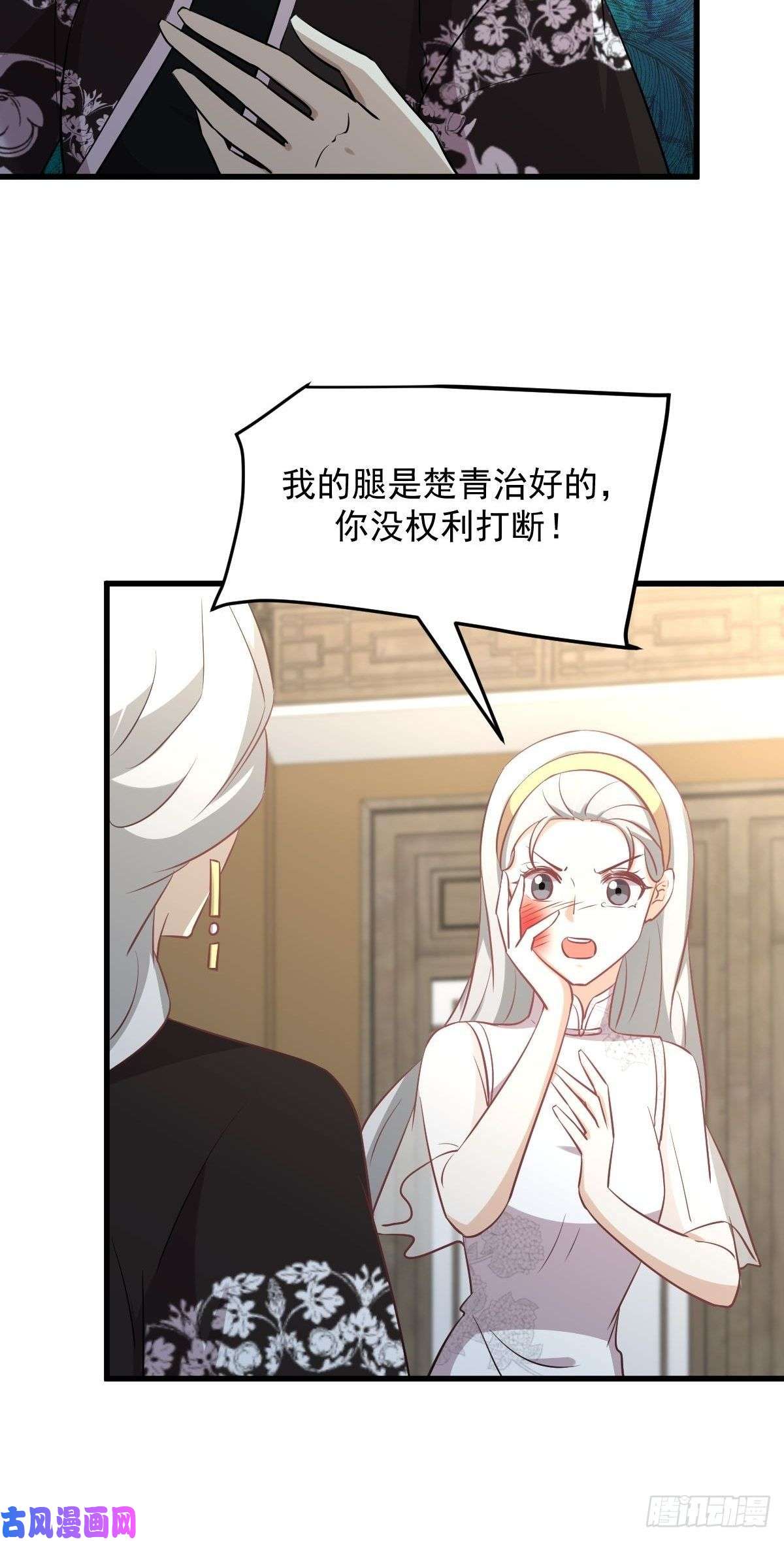 本剑仙绝不吃软饭第269话 武煞解方