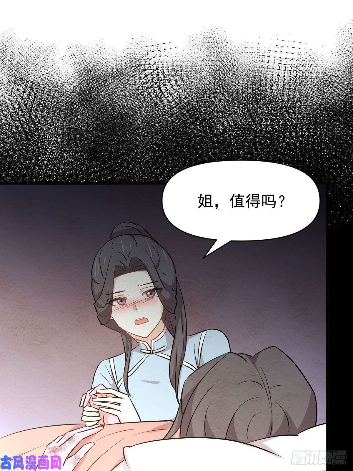 本剑仙绝不吃软饭第269话 武煞解方