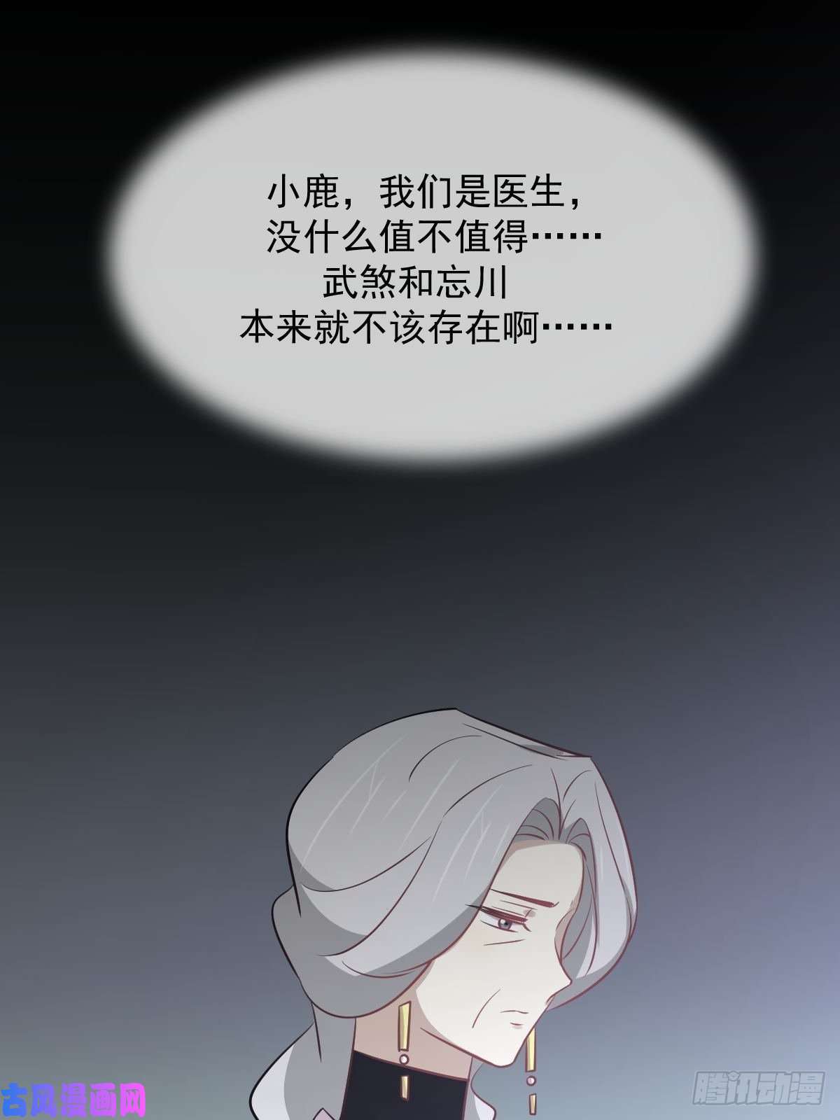 本剑仙绝不吃软饭第269话 武煞解方
