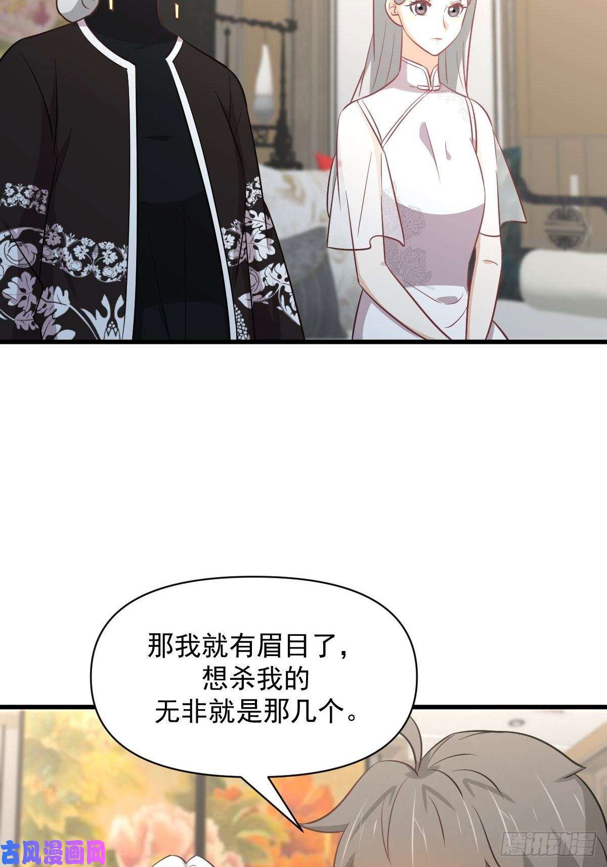 本剑仙绝不吃软饭第269话 武煞解方