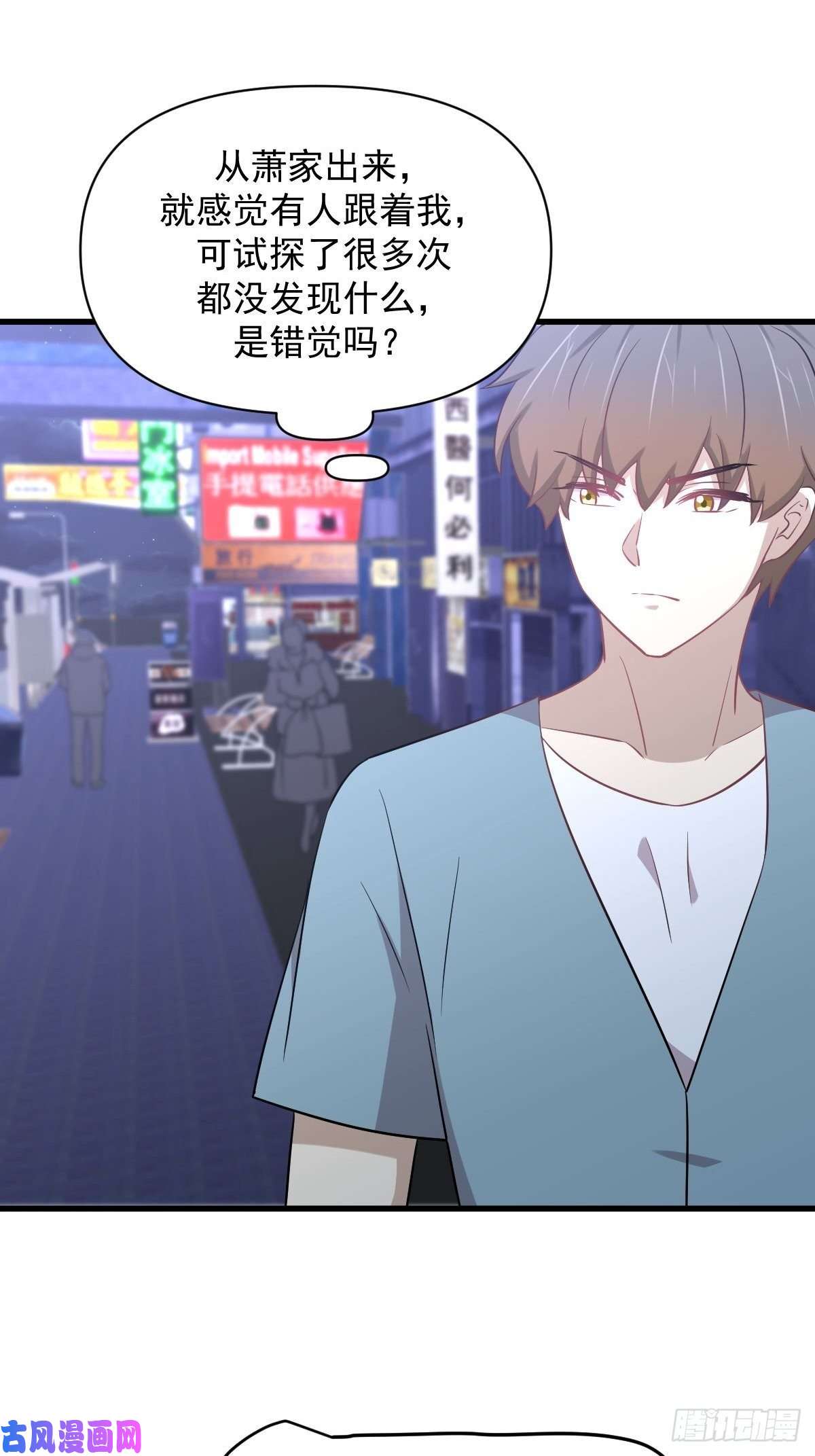 本剑仙绝不吃软饭第269话 武煞解方