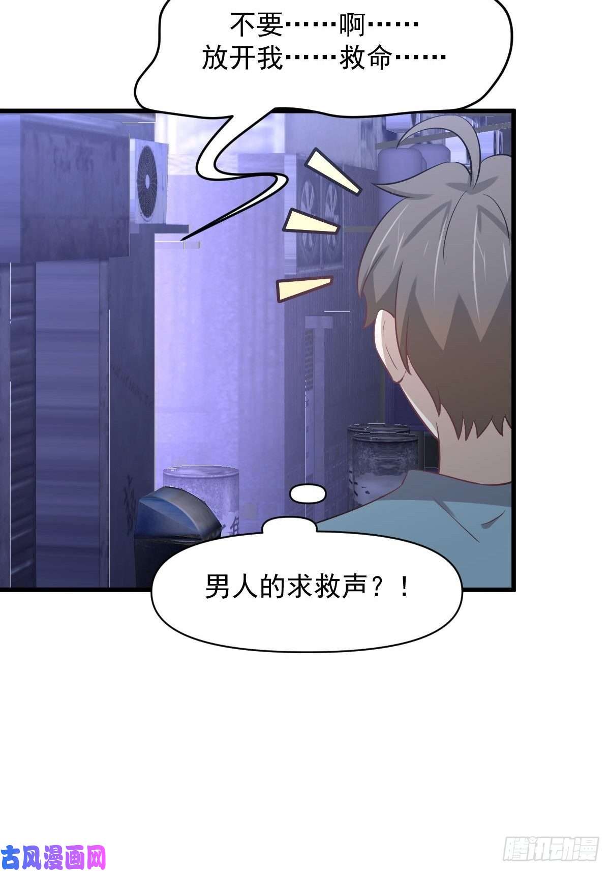 本剑仙绝不吃软饭第269话 武煞解方