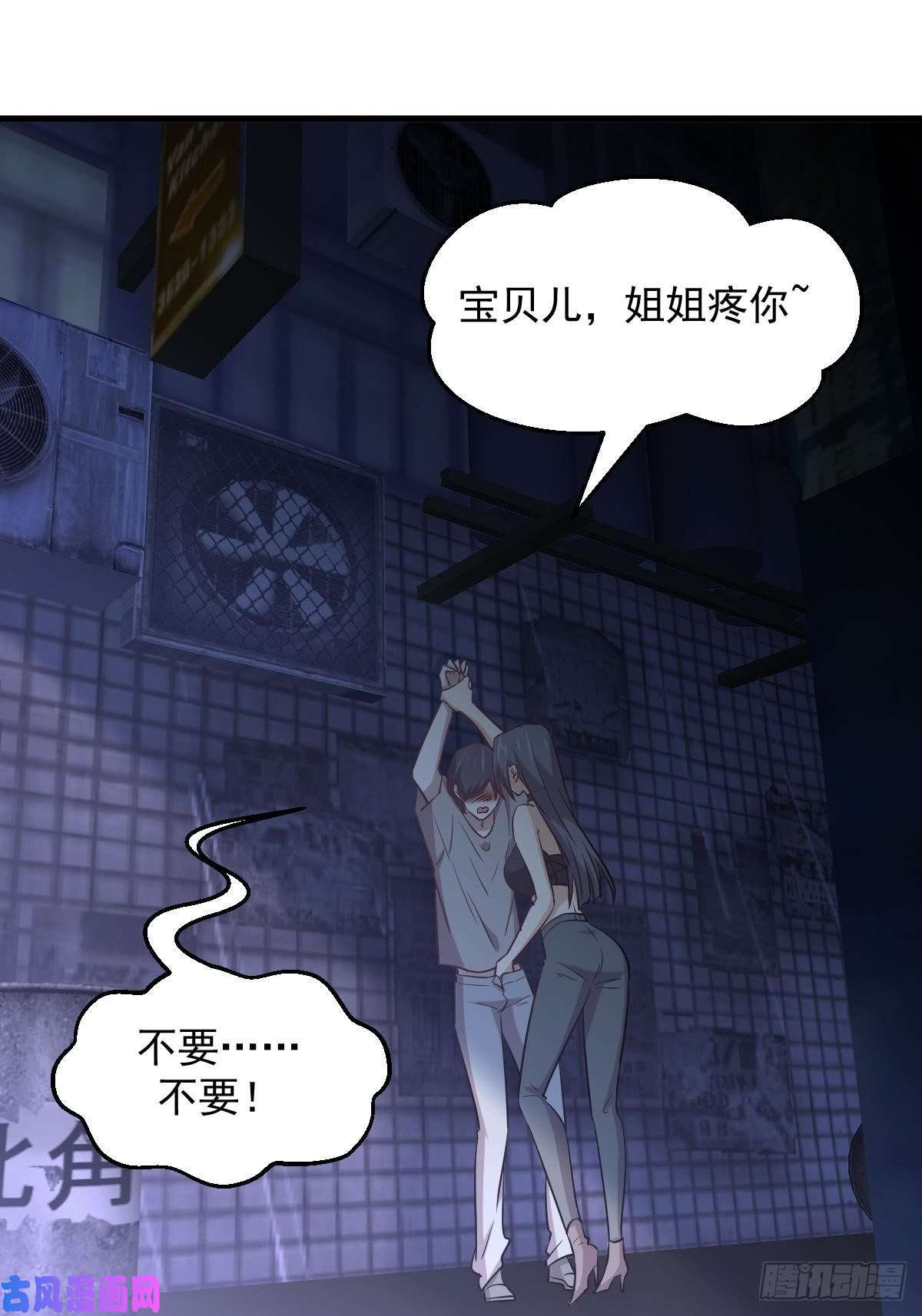 本剑仙绝不吃软饭第269话 武煞解方