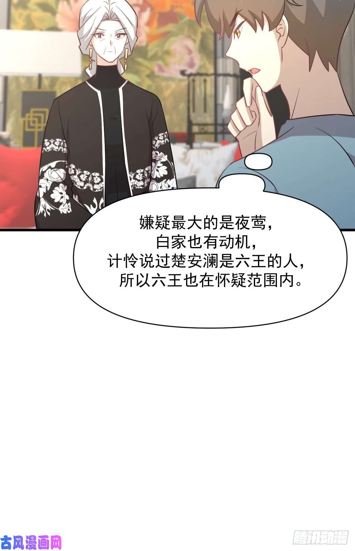 本剑仙绝不吃软饭第269话 武煞解方