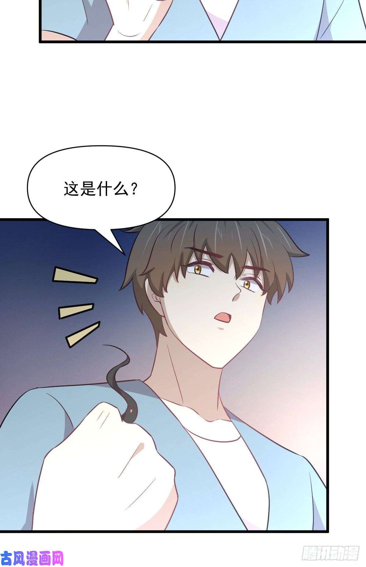 本剑仙绝不吃软饭第269话 武煞解方