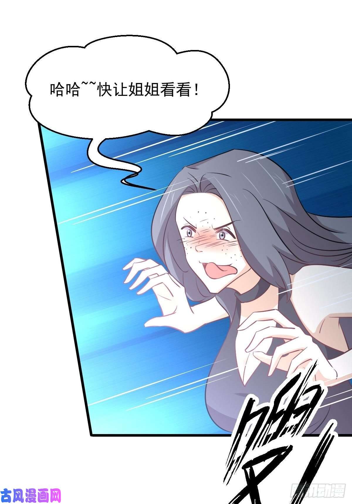 本剑仙绝不吃软饭第269话 武煞解方