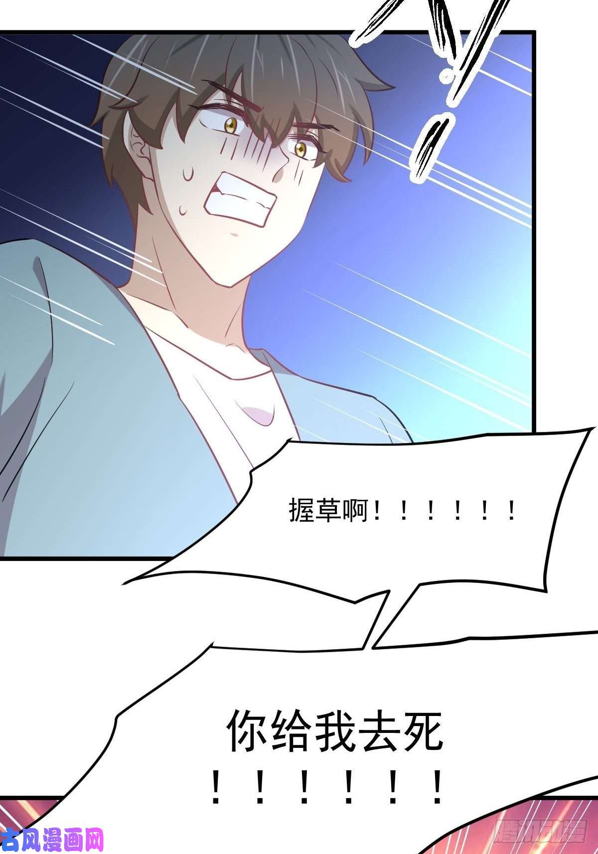 本剑仙绝不吃软饭第269话 武煞解方