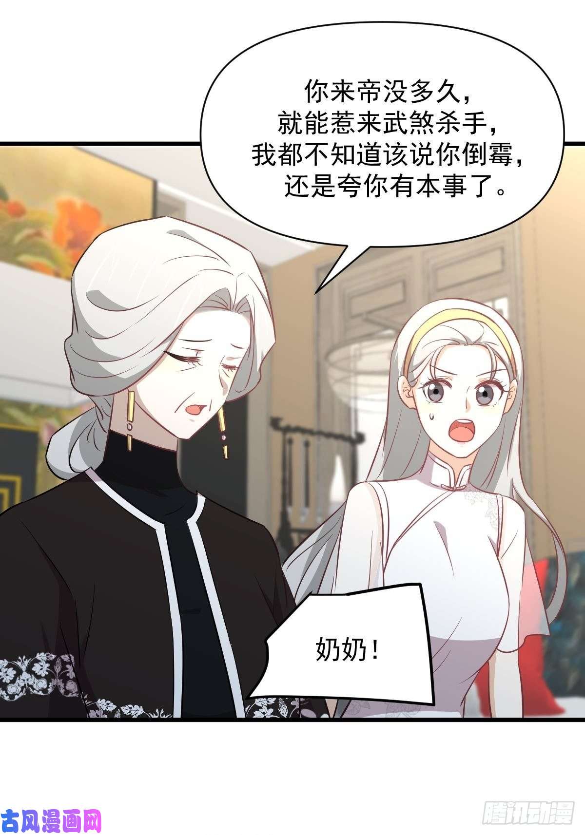 本剑仙绝不吃软饭第269话 武煞解方