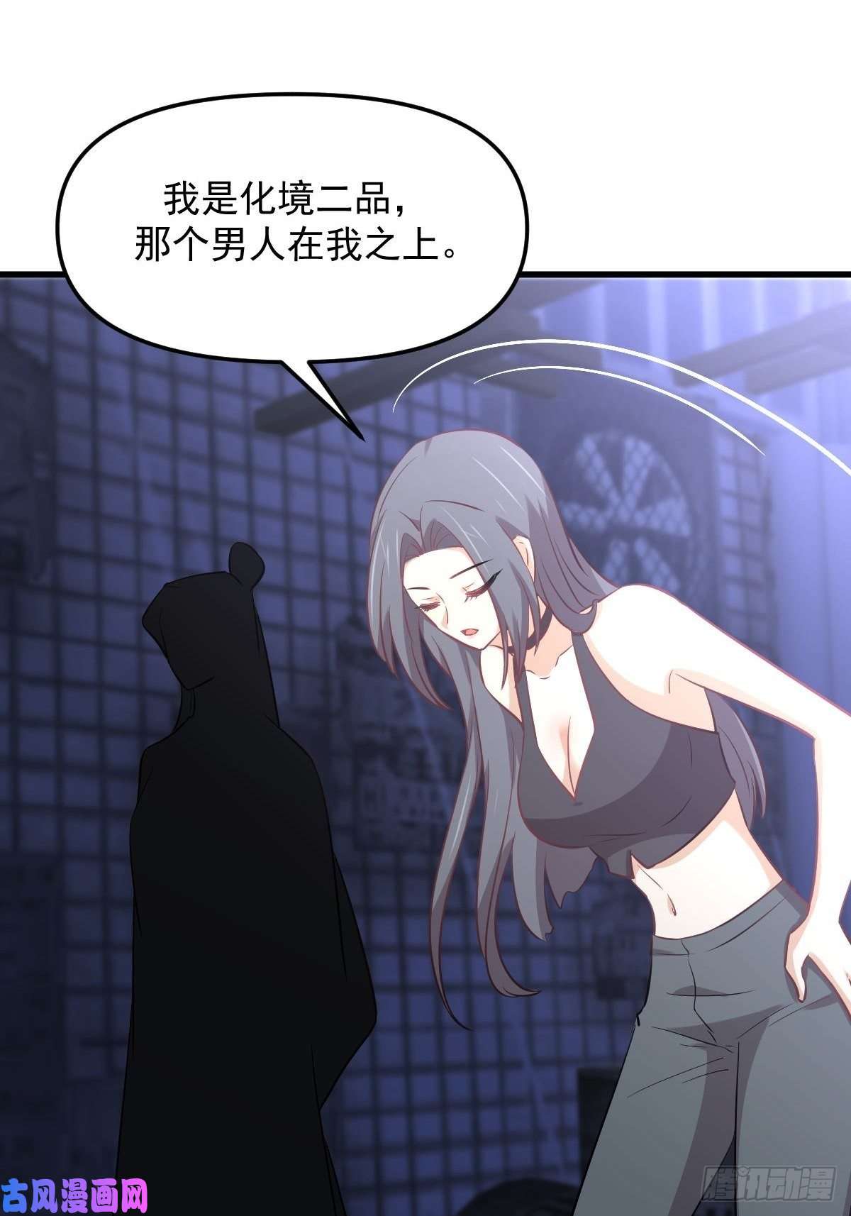 本剑仙绝不吃软饭第270话 续命