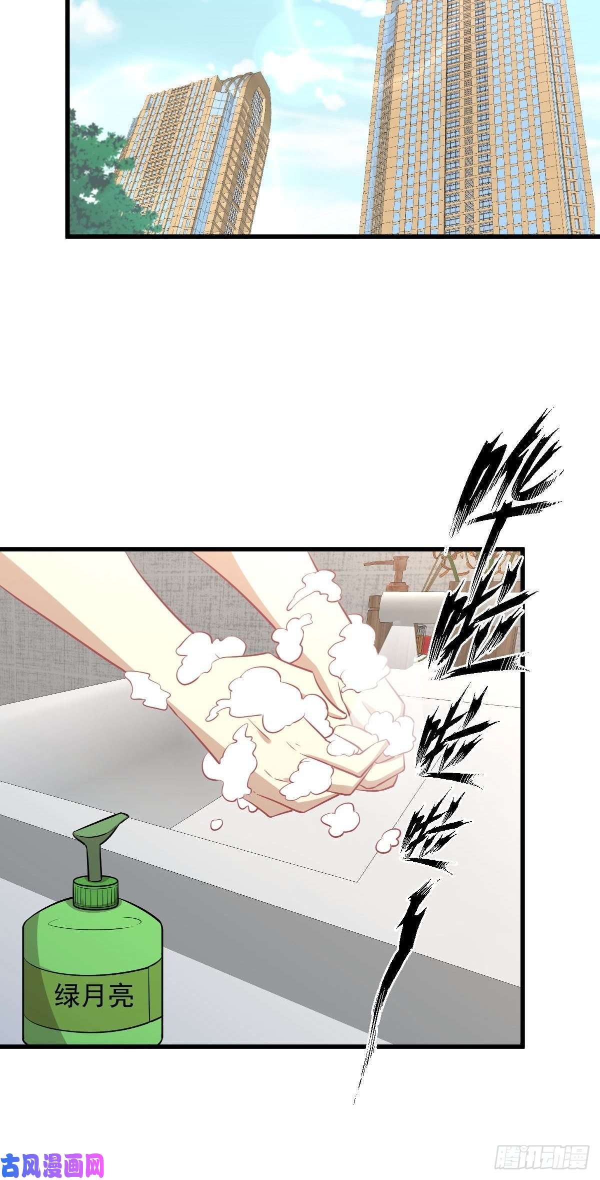 本剑仙绝不吃软饭第270话 续命