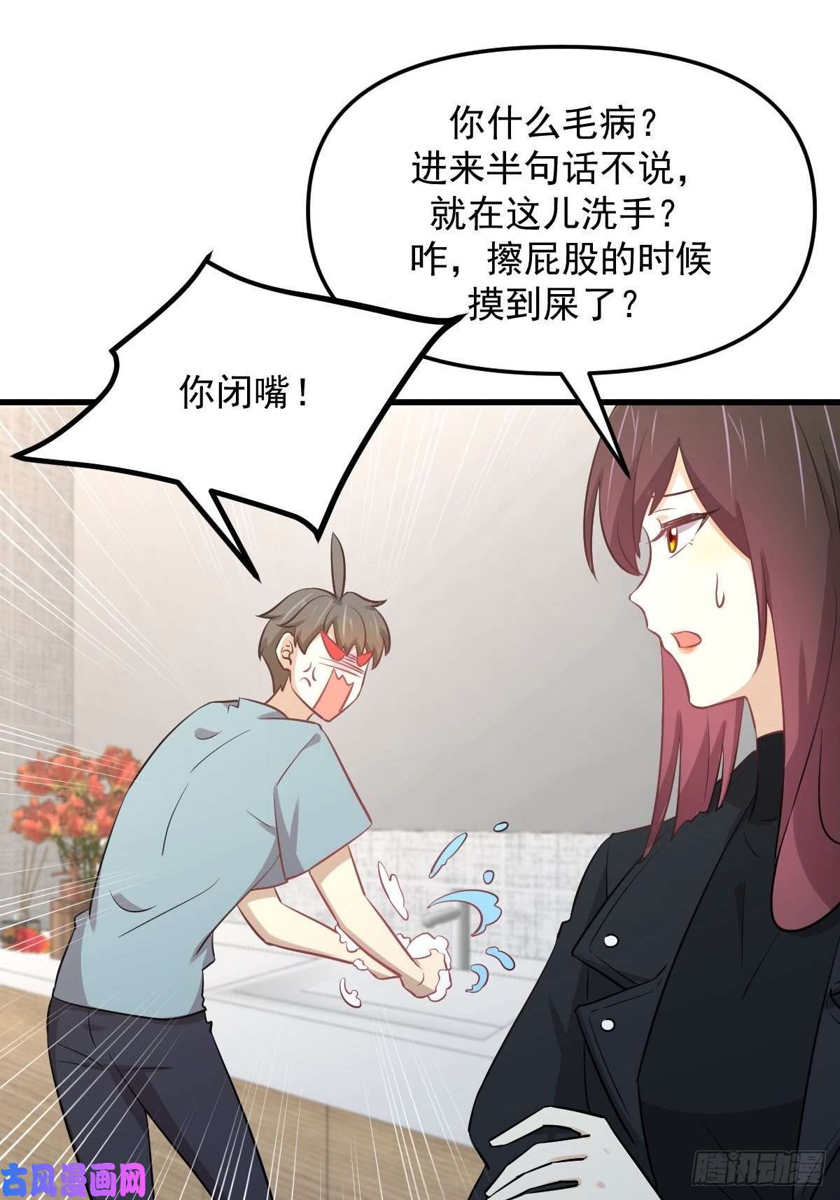 本剑仙绝不吃软饭第270话 续命