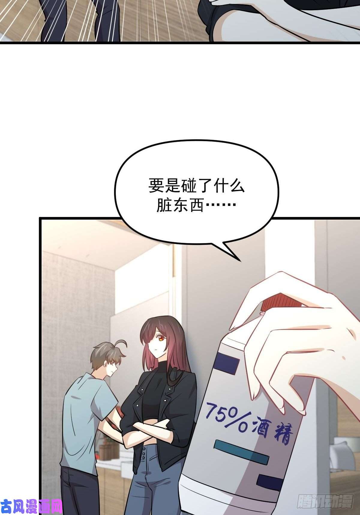 本剑仙绝不吃软饭第270话 续命