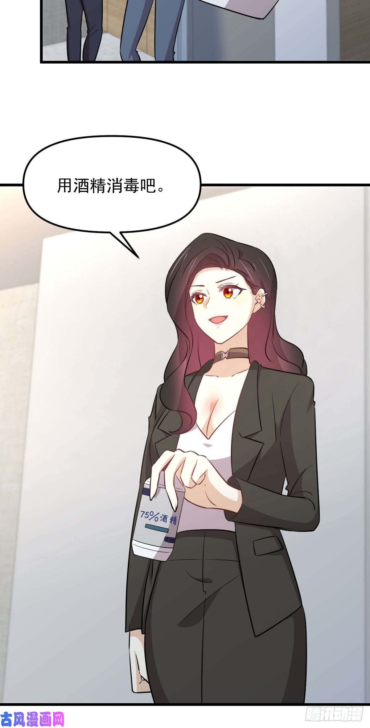 本剑仙绝不吃软饭第270话 续命