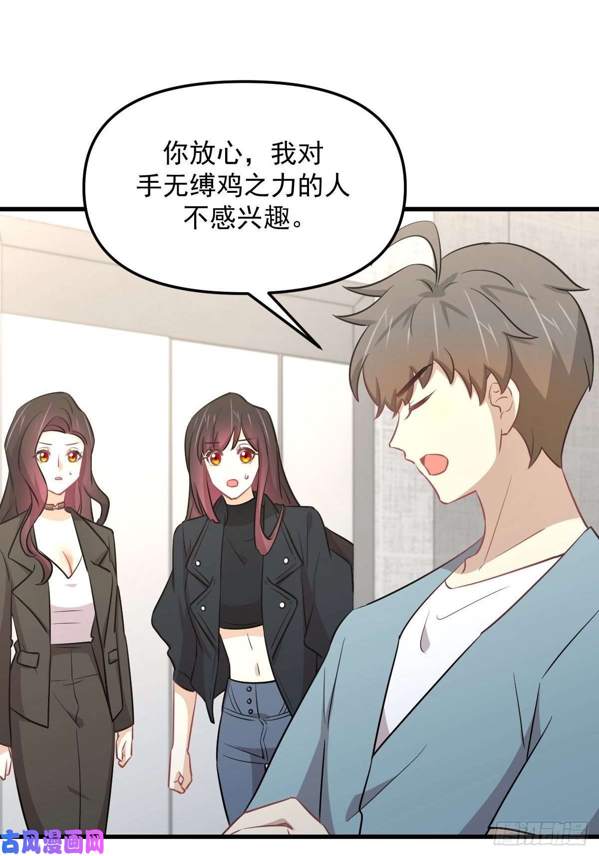 本剑仙绝不吃软饭第270话 续命