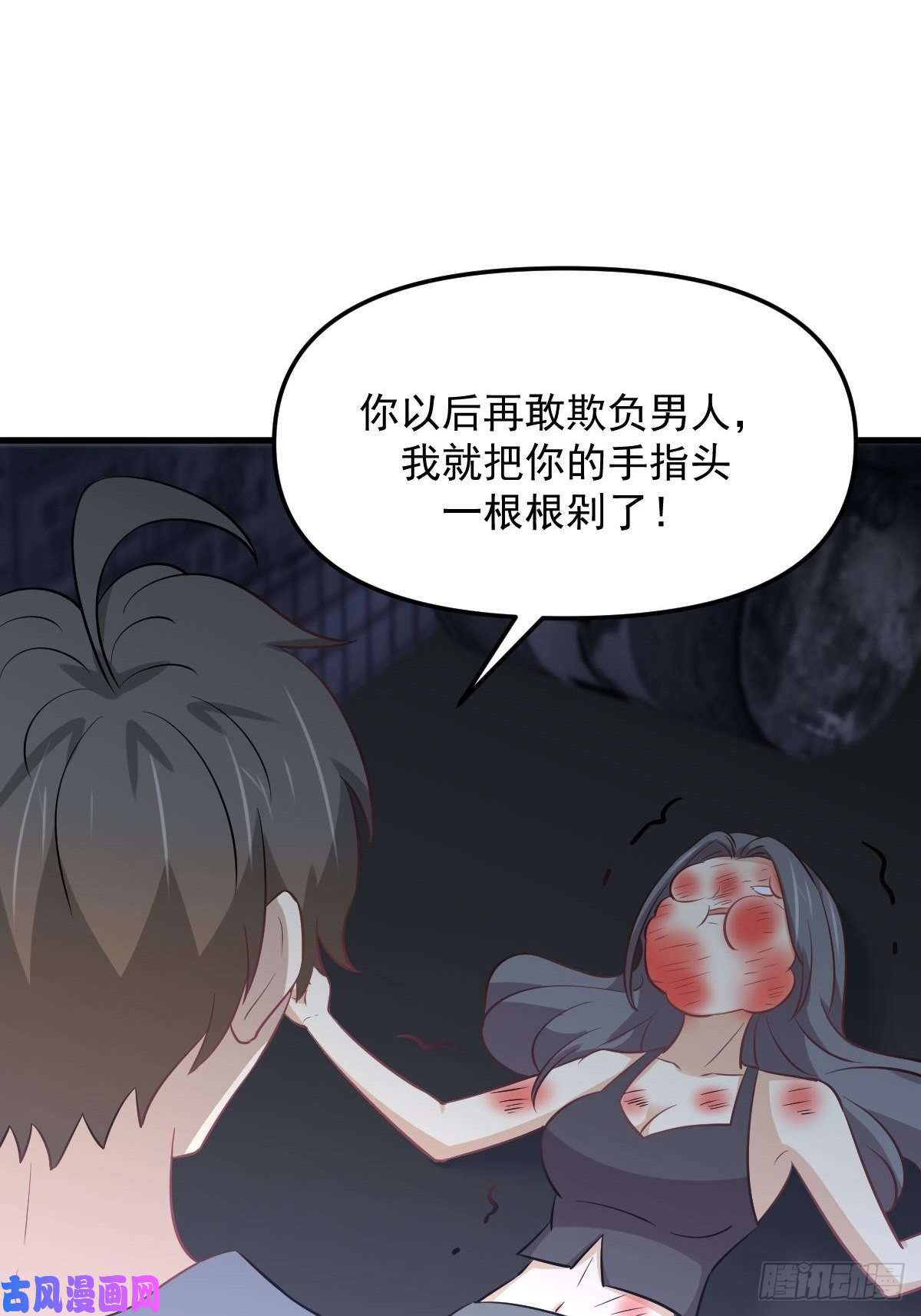 本剑仙绝不吃软饭第270话 续命