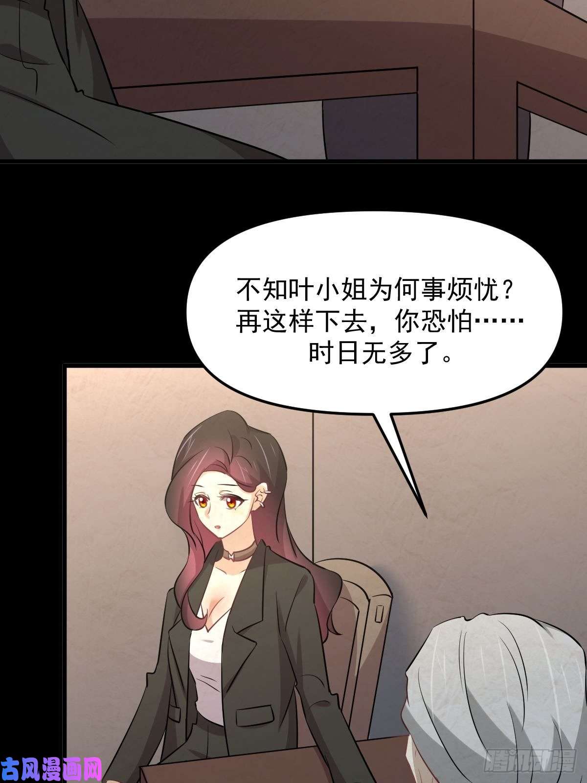 本剑仙绝不吃软饭第270话 续命
