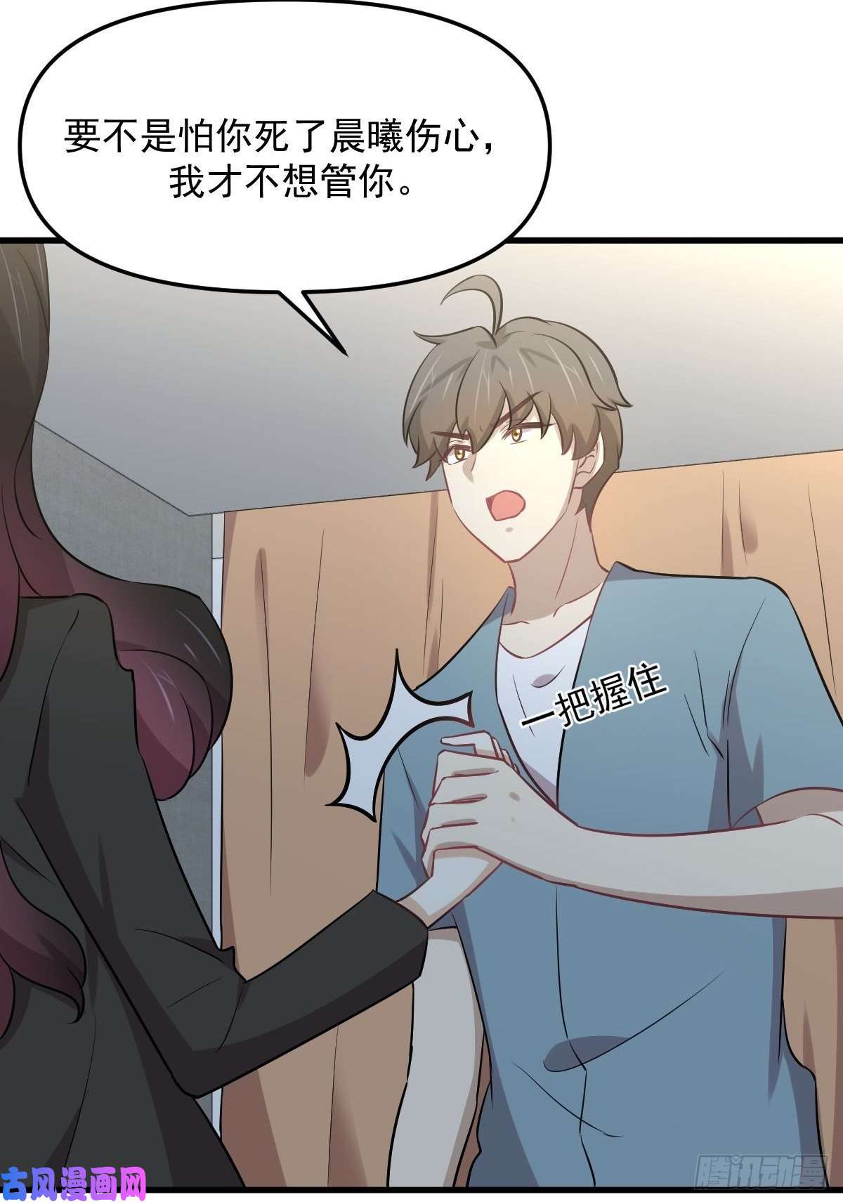 本剑仙绝不吃软饭第270话 续命