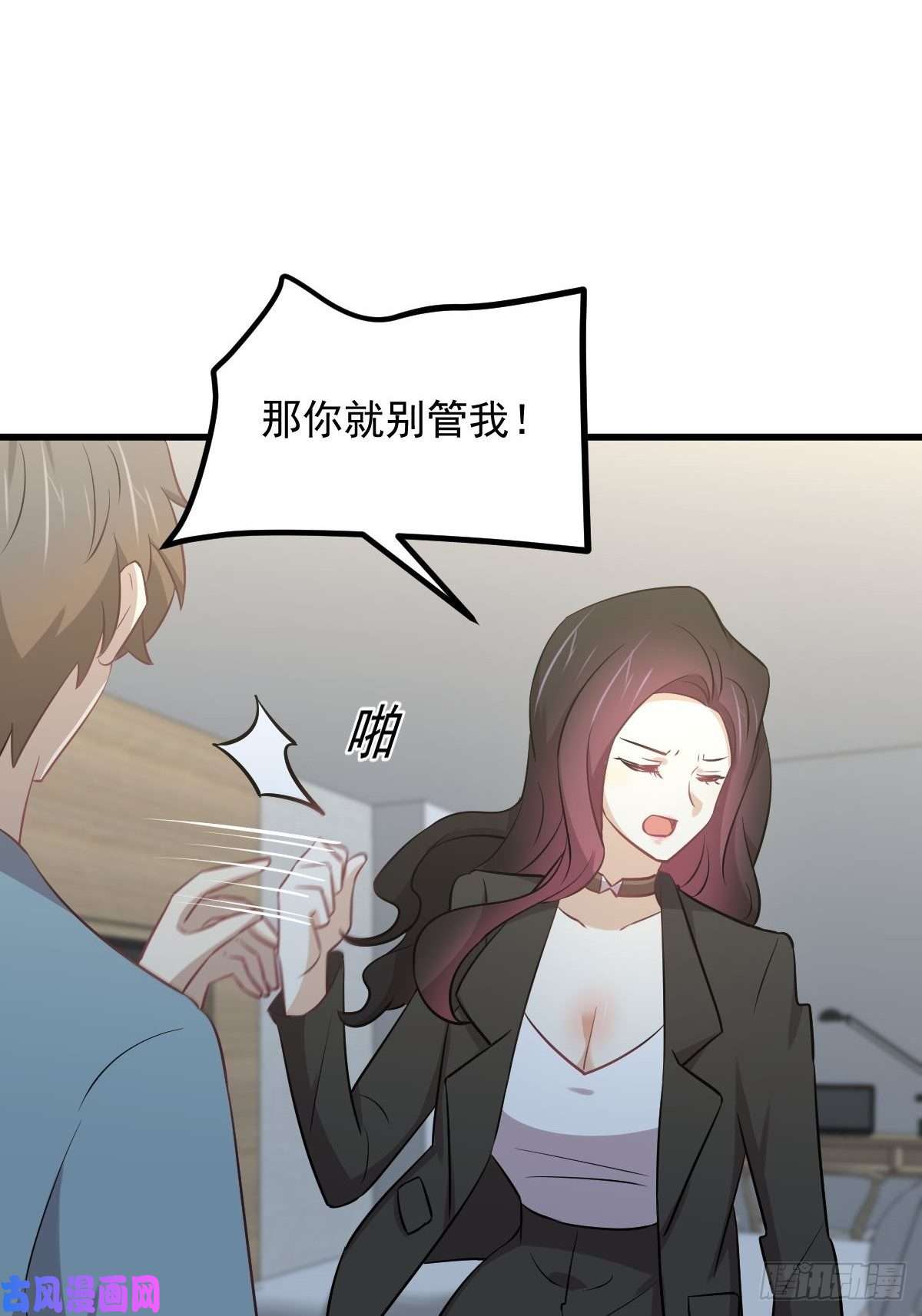 本剑仙绝不吃软饭第270话 续命