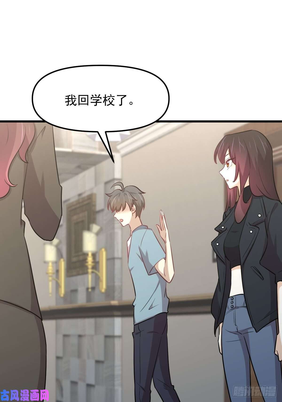 本剑仙绝不吃软饭第271话 是个宝贝