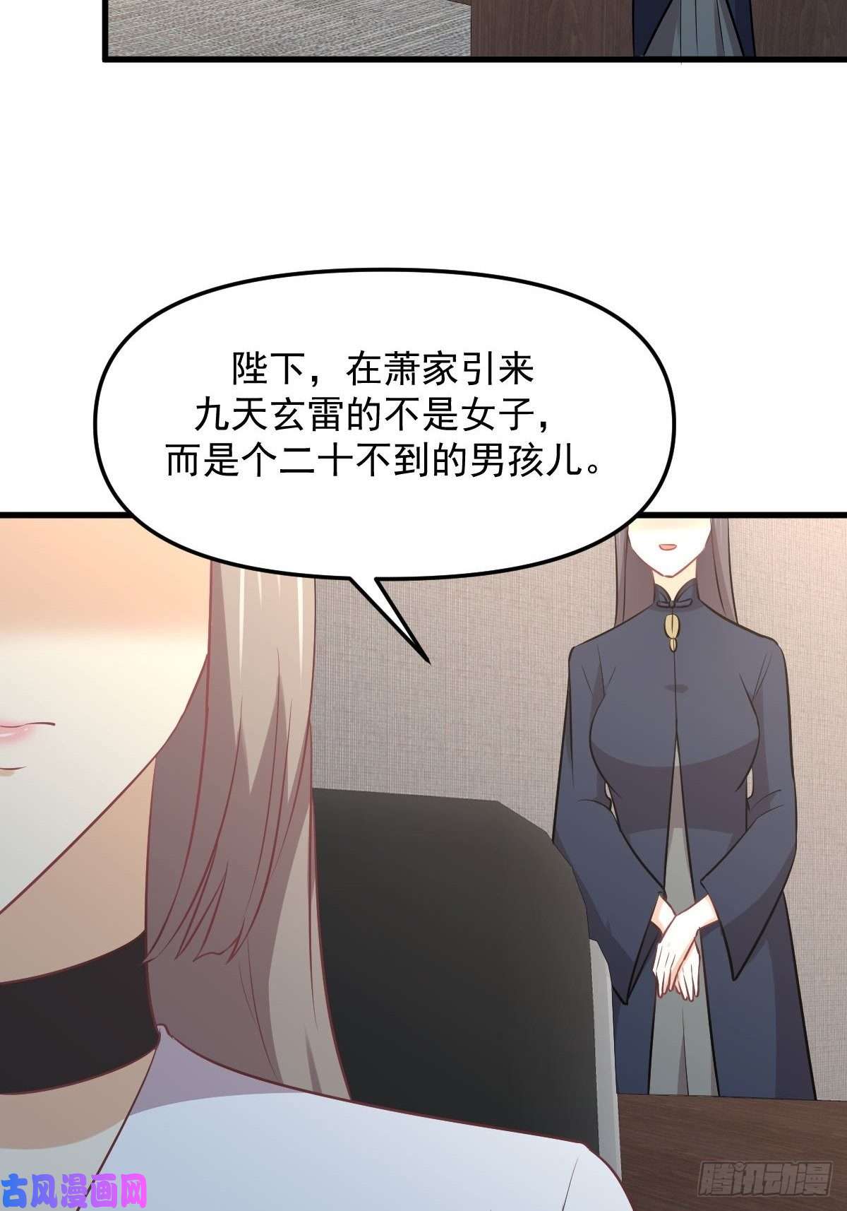 本剑仙绝不吃软饭第271话 是个宝贝