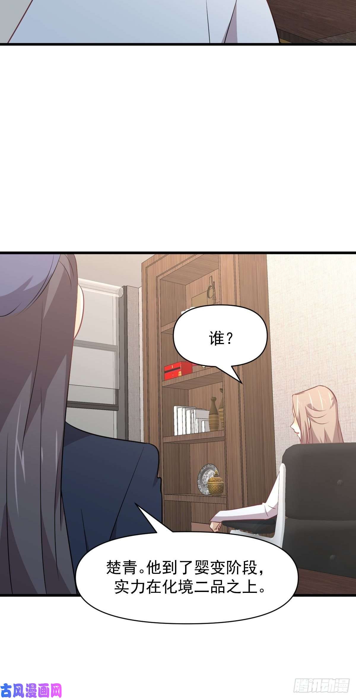 本剑仙绝不吃软饭第271话 是个宝贝