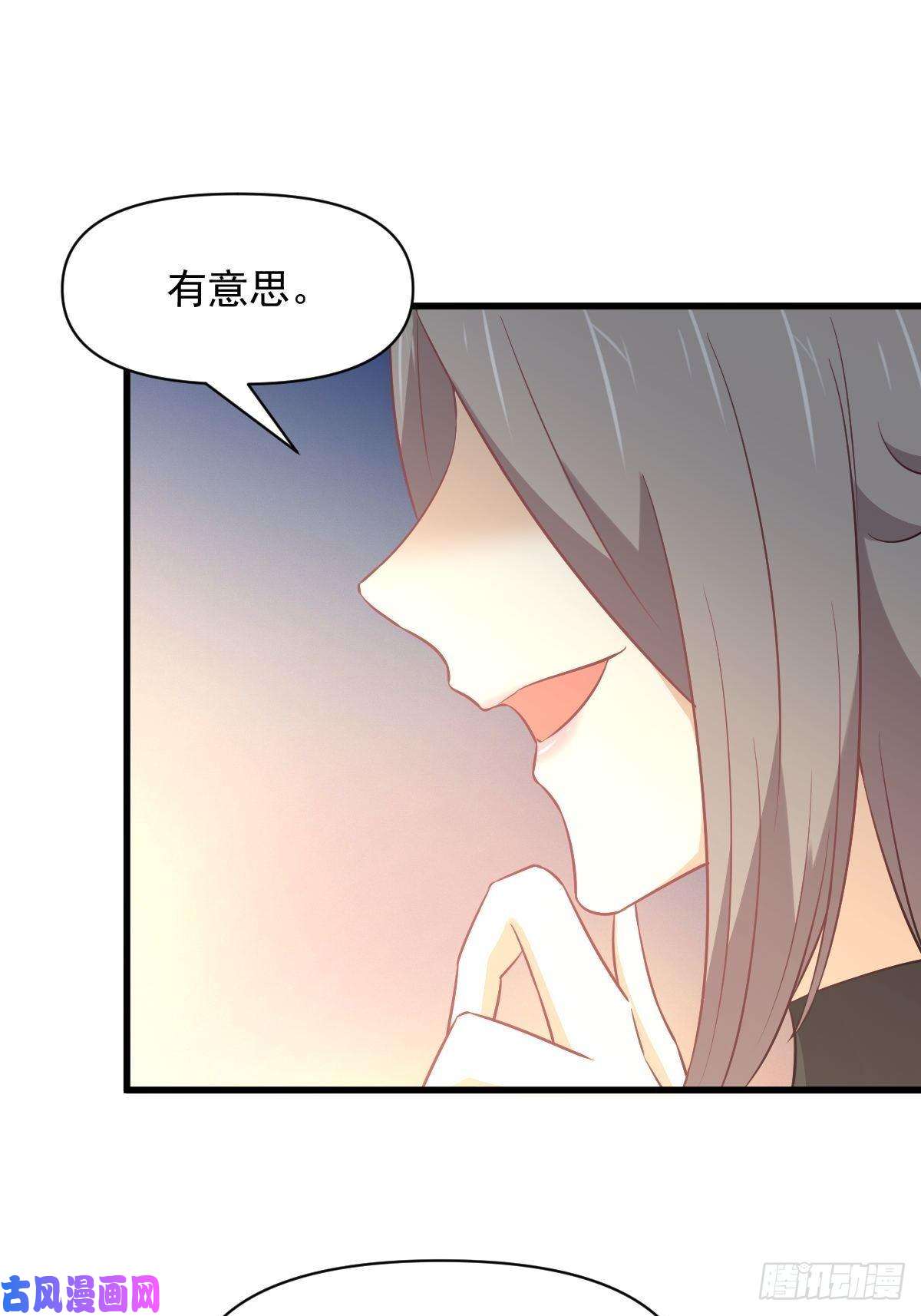 本剑仙绝不吃软饭第271话 是个宝贝