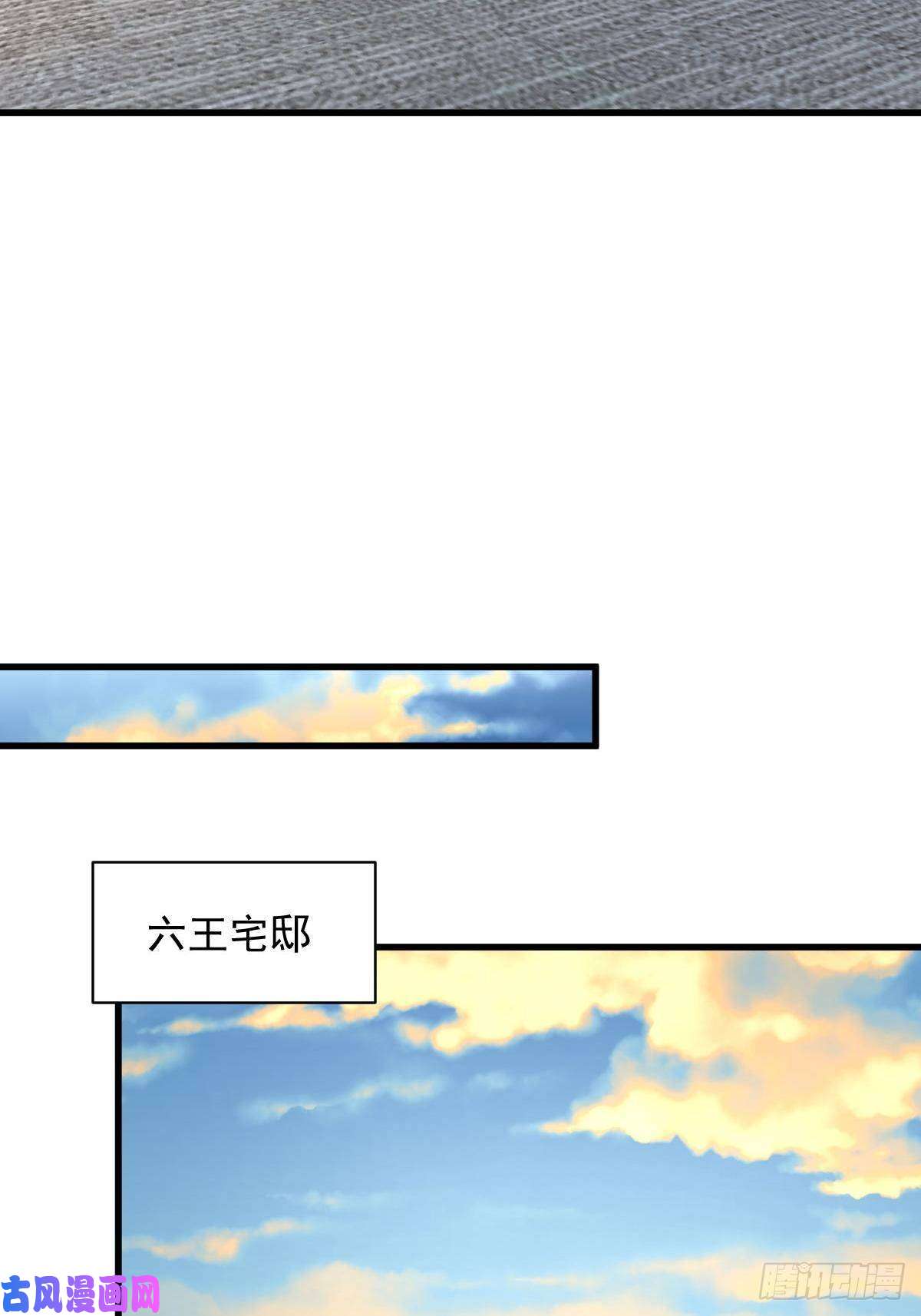本剑仙绝不吃软饭第271话 是个宝贝