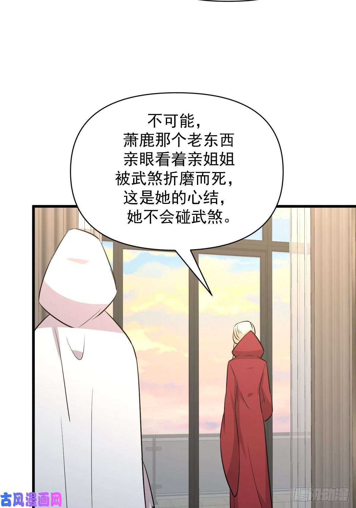 本剑仙绝不吃软饭第271话 是个宝贝