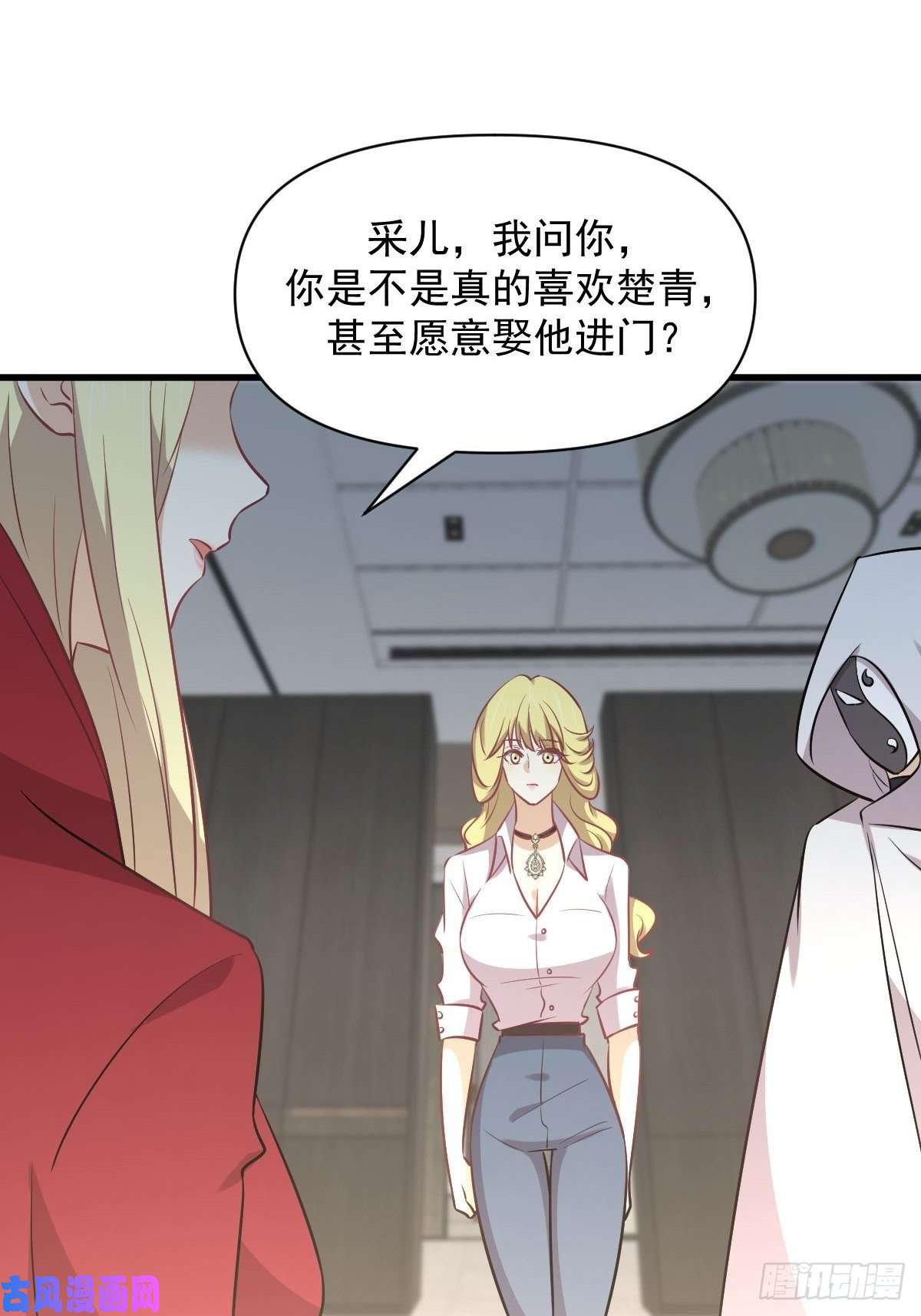 本剑仙绝不吃软饭第271话 是个宝贝