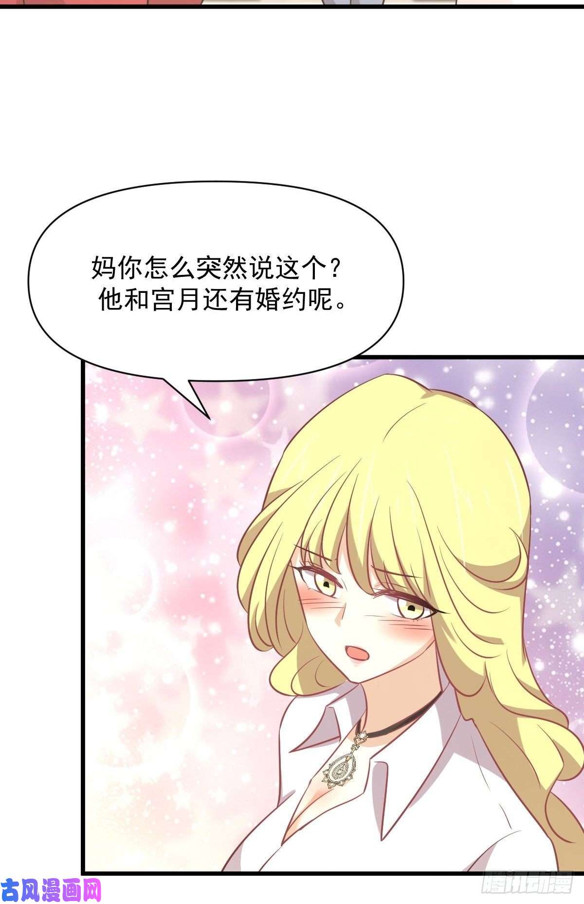 本剑仙绝不吃软饭第271话 是个宝贝