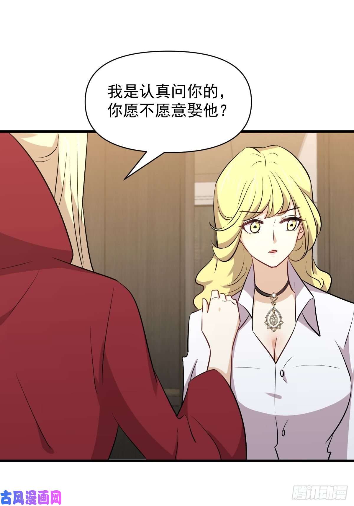 本剑仙绝不吃软饭第271话 是个宝贝