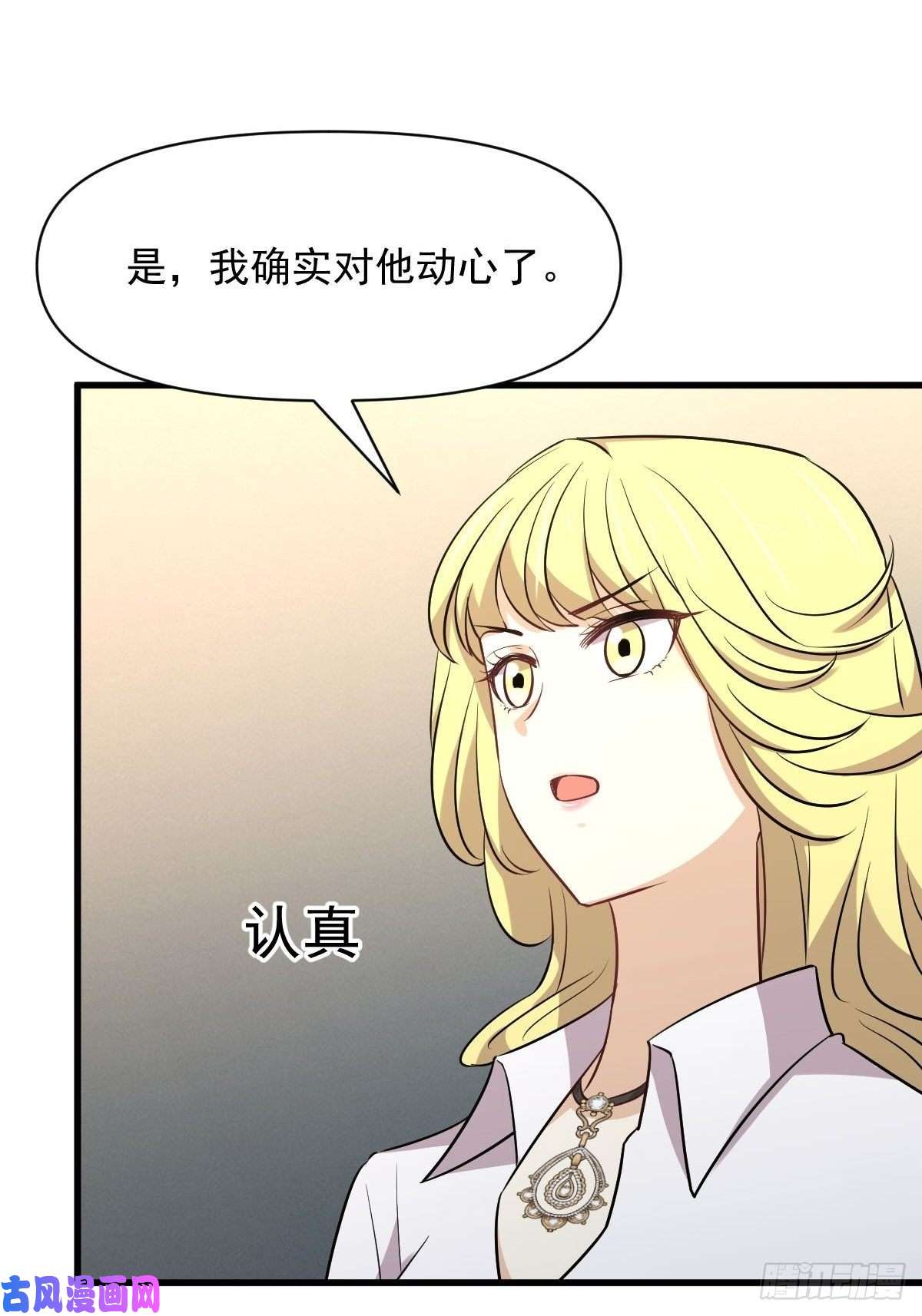 本剑仙绝不吃软饭第271话 是个宝贝