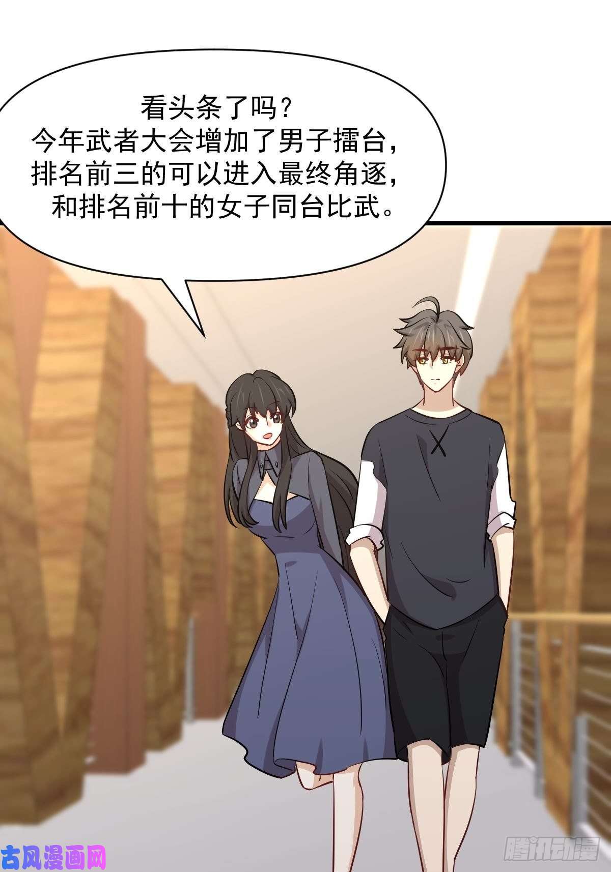 本剑仙绝不吃软饭第271话 是个宝贝