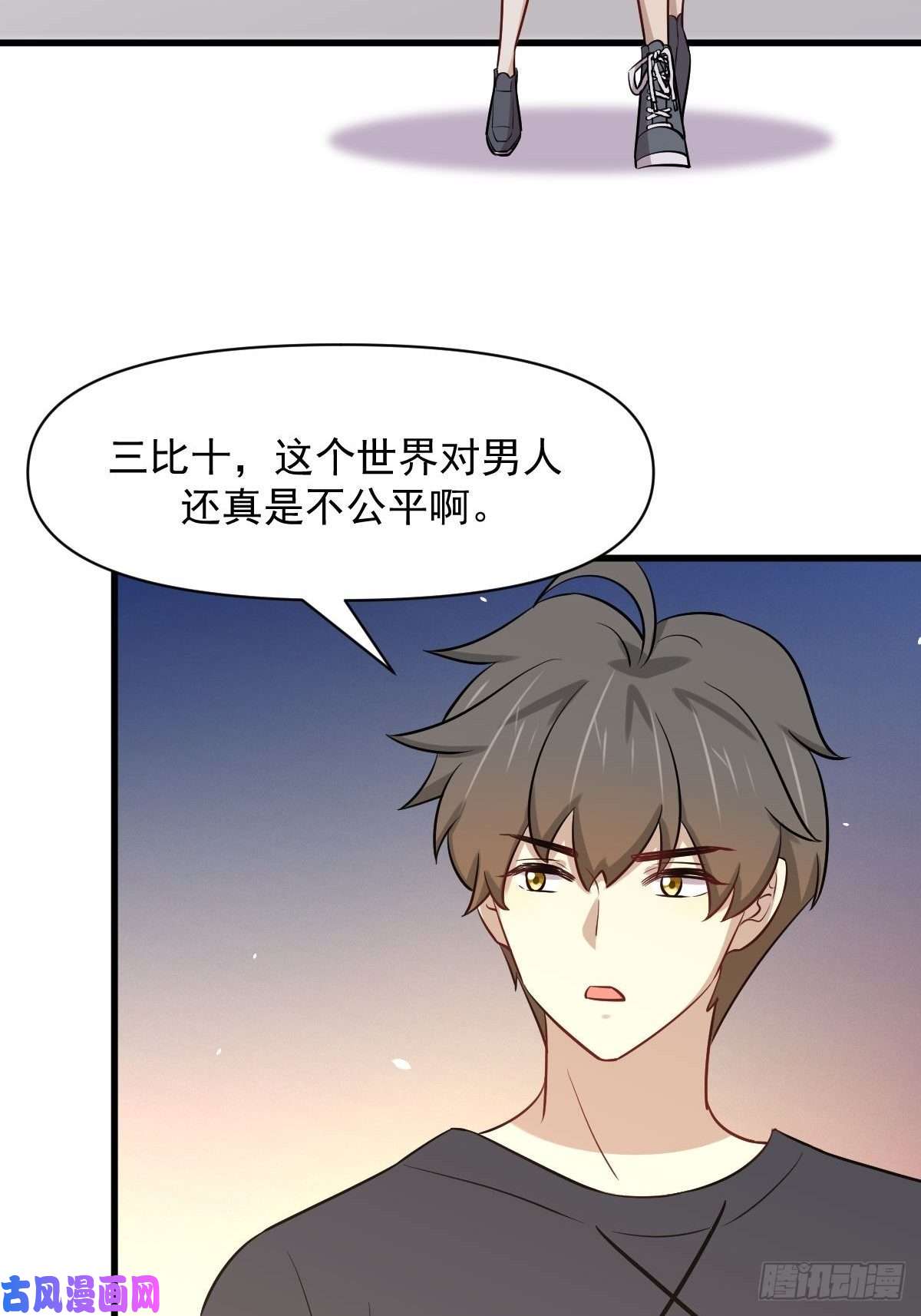 本剑仙绝不吃软饭第271话 是个宝贝